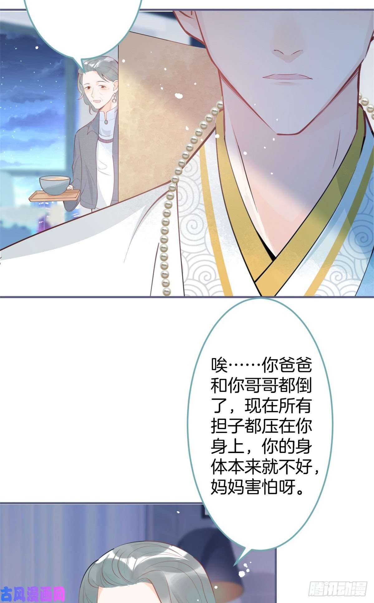 我有五个大佬爸爸12