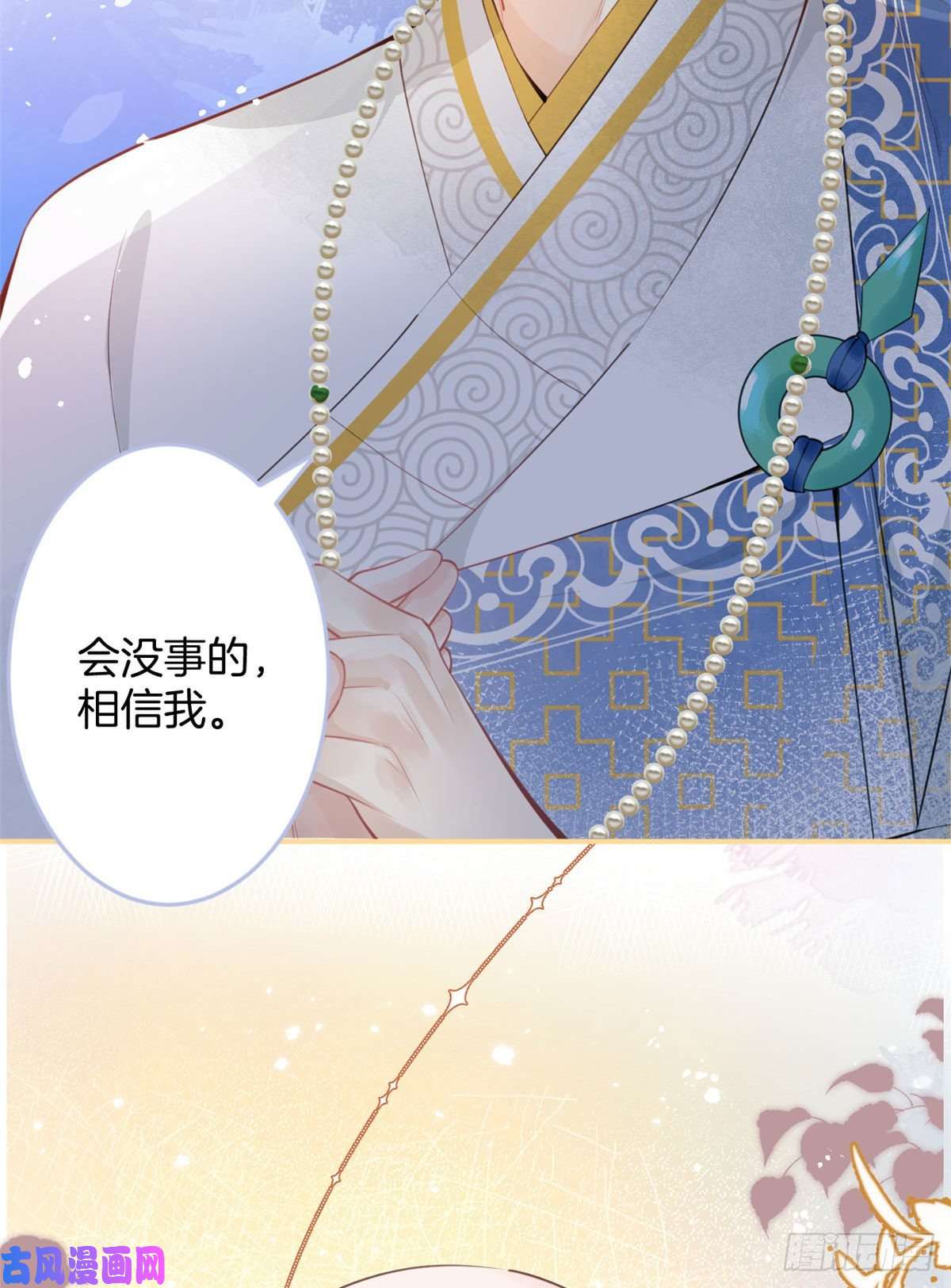 我有五个大佬爸爸12