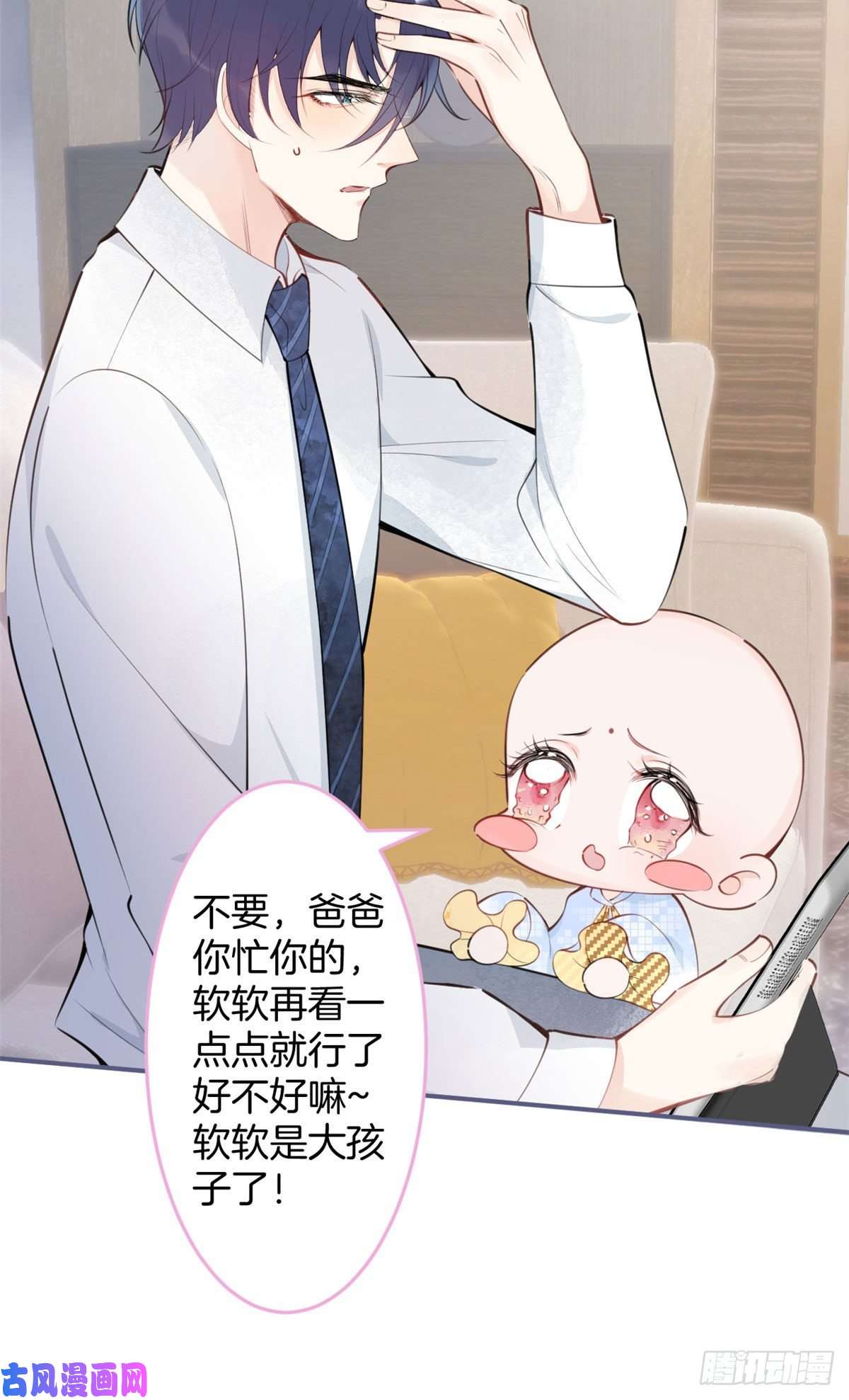 我有五个大佬爸爸12