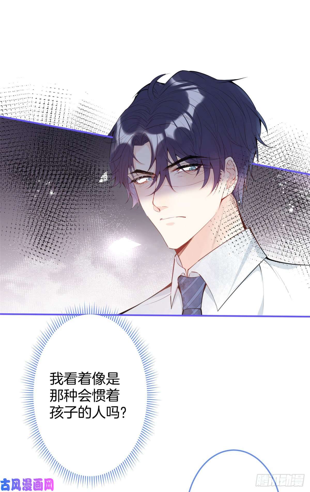 我有五个大佬爸爸12