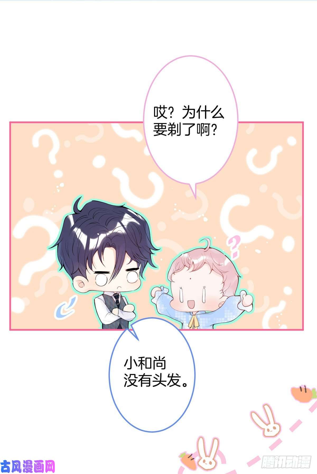 我有五个大佬爸爸13