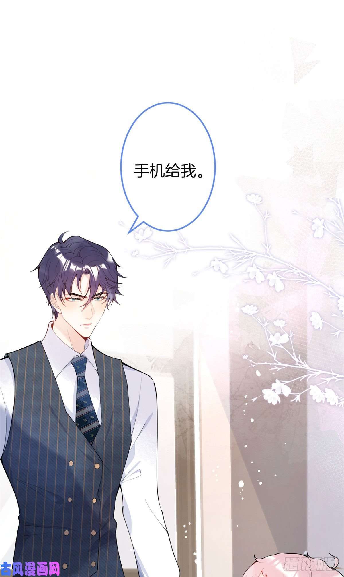 我有五个大佬爸爸13