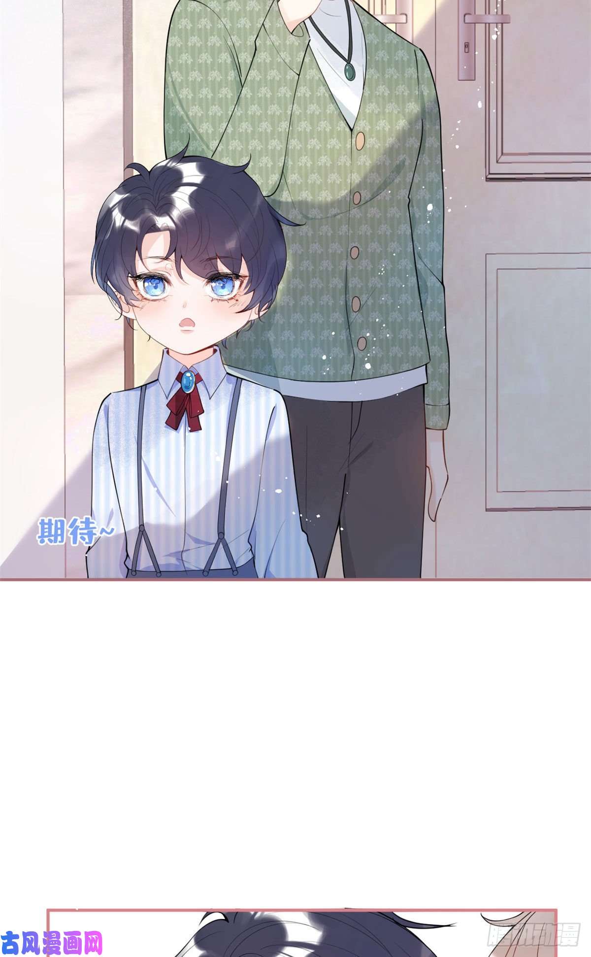 我有五个大佬爸爸13