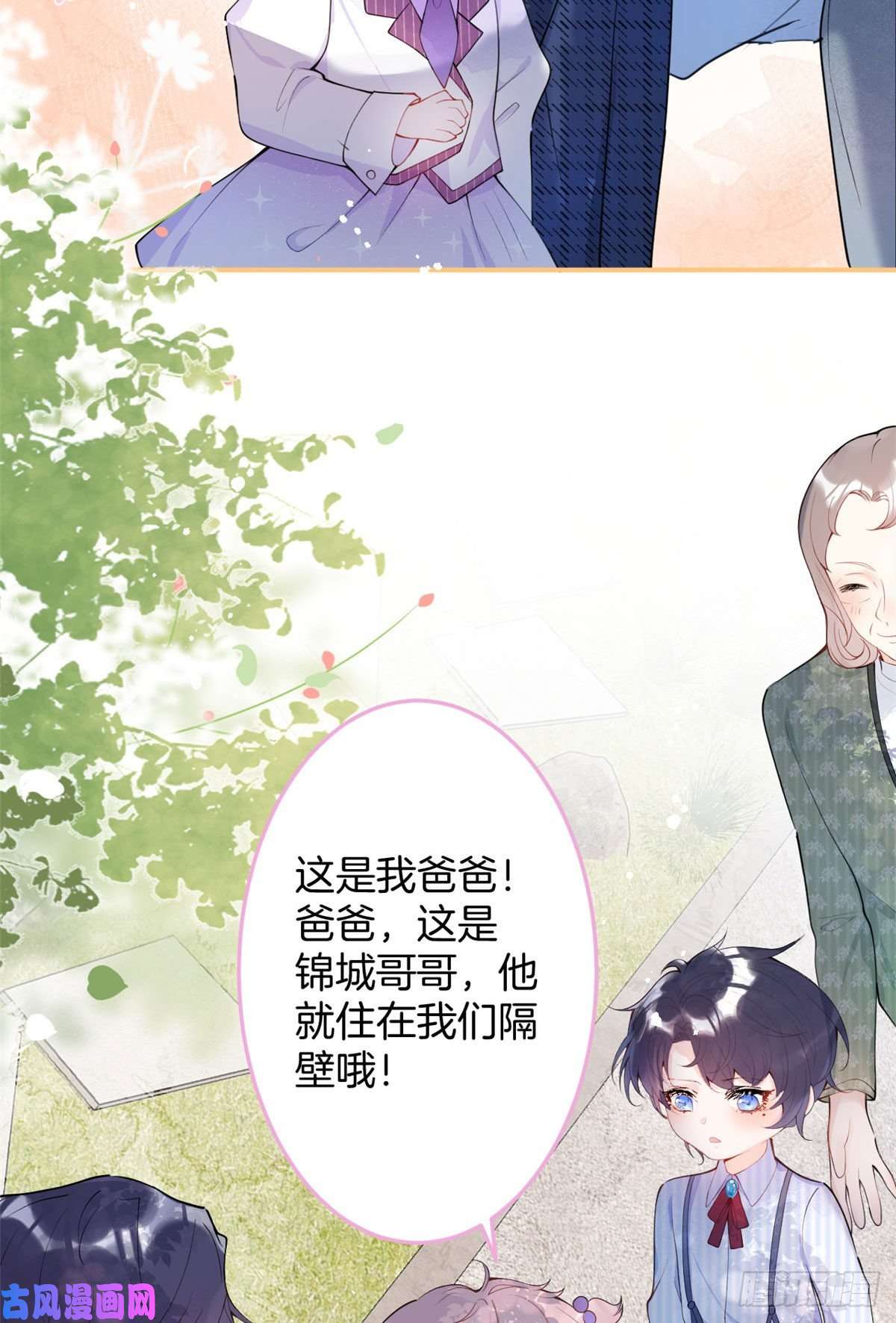 我有五个大佬爸爸13