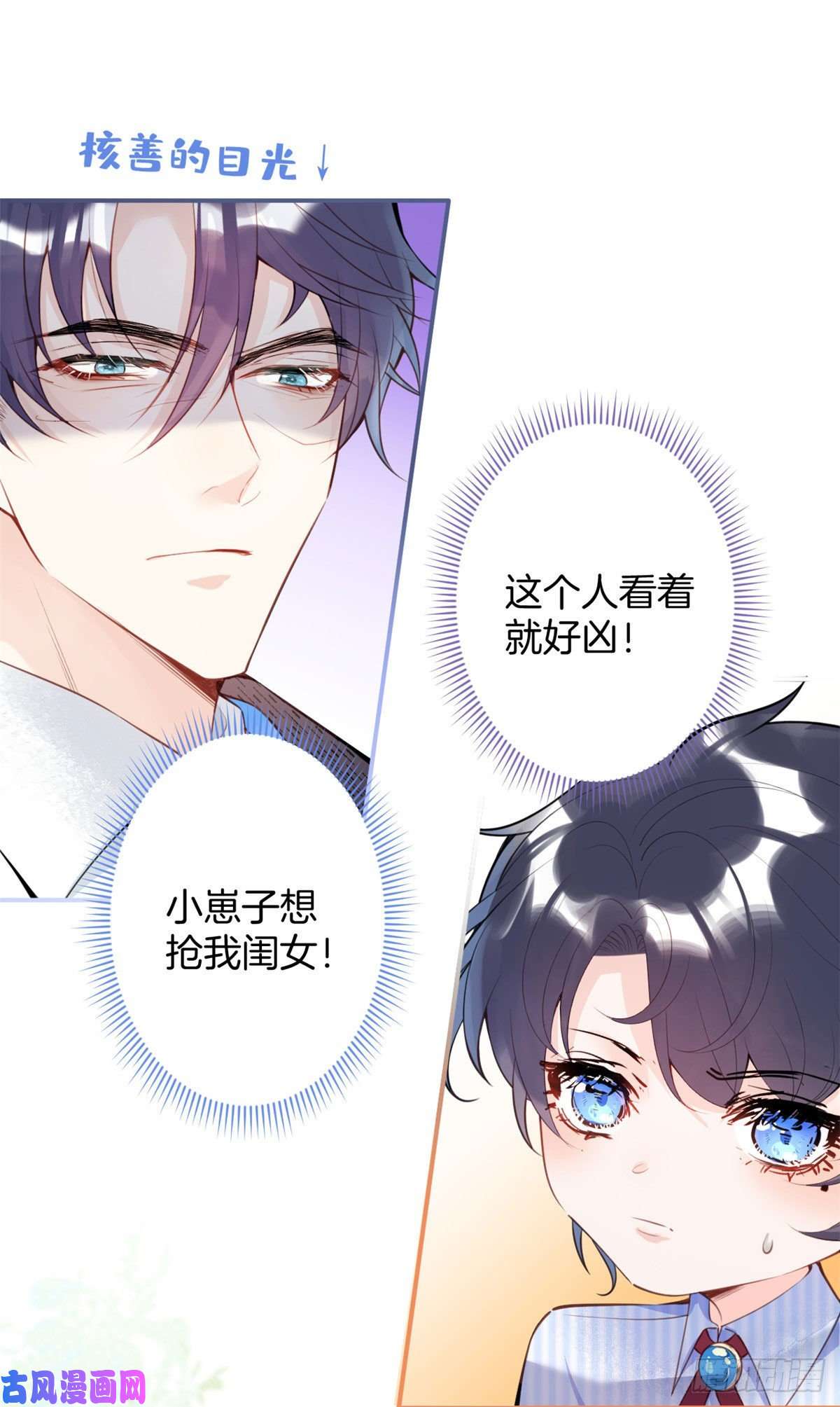 我有五个大佬爸爸13