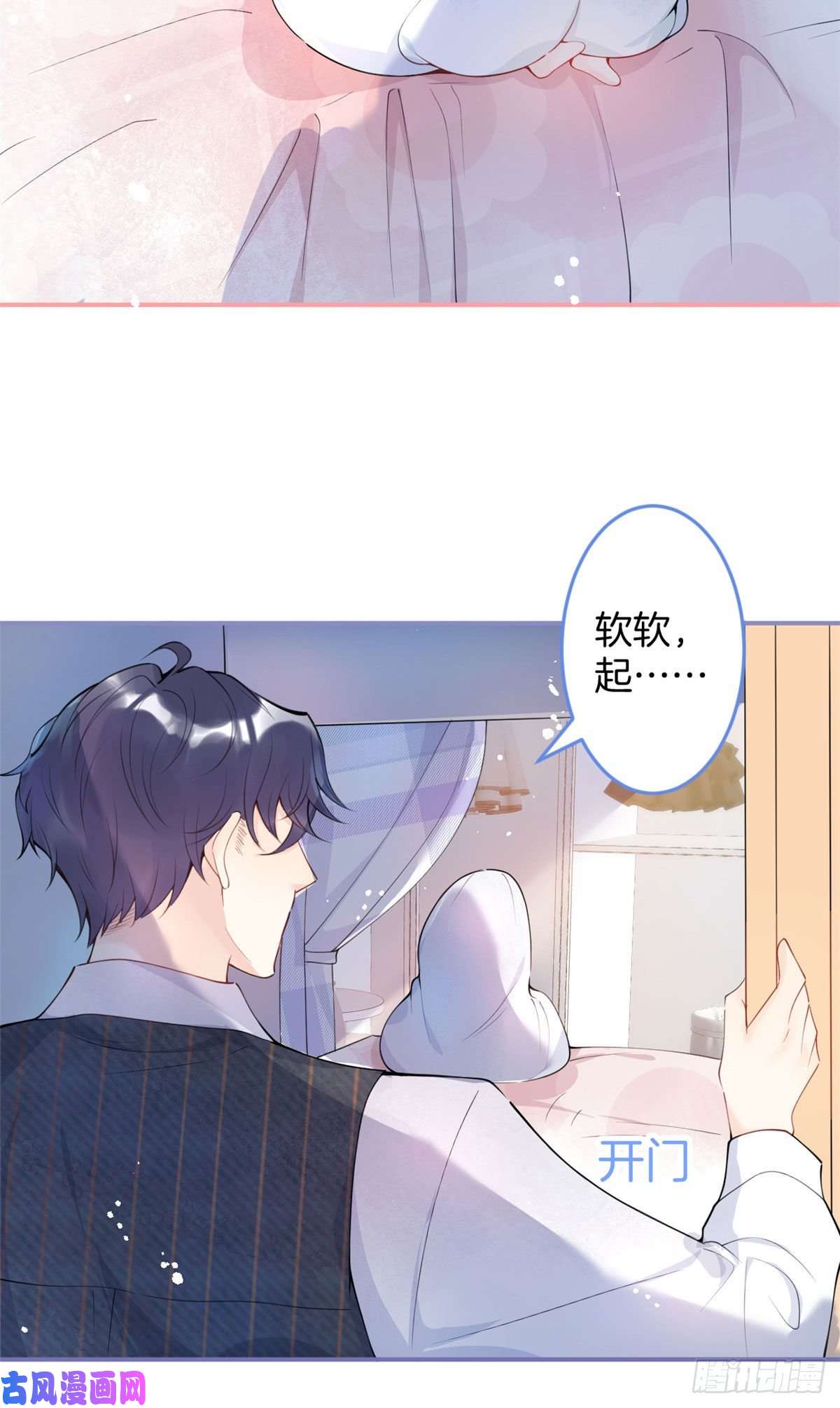 我有五个大佬爸爸13