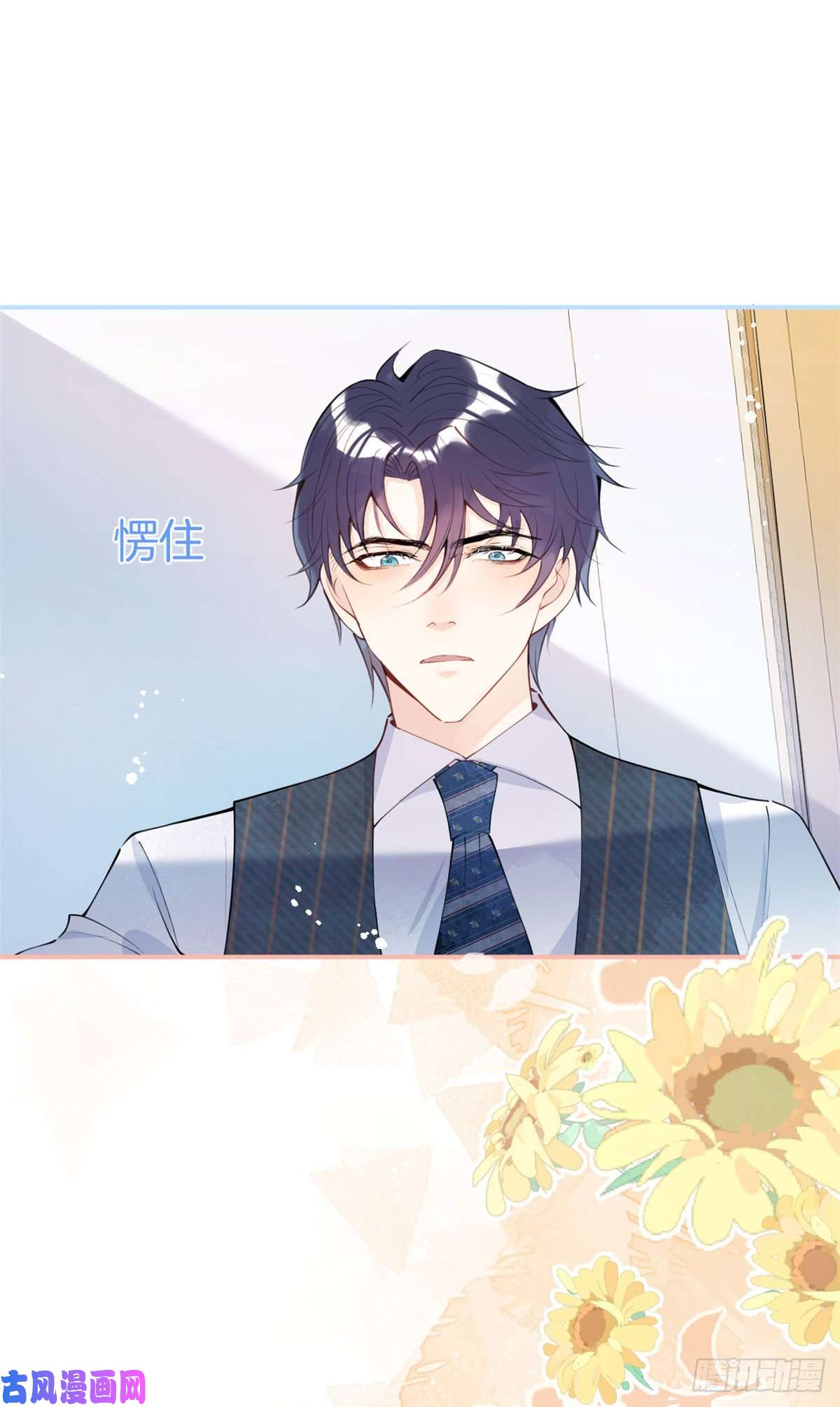 我有五个大佬爸爸13