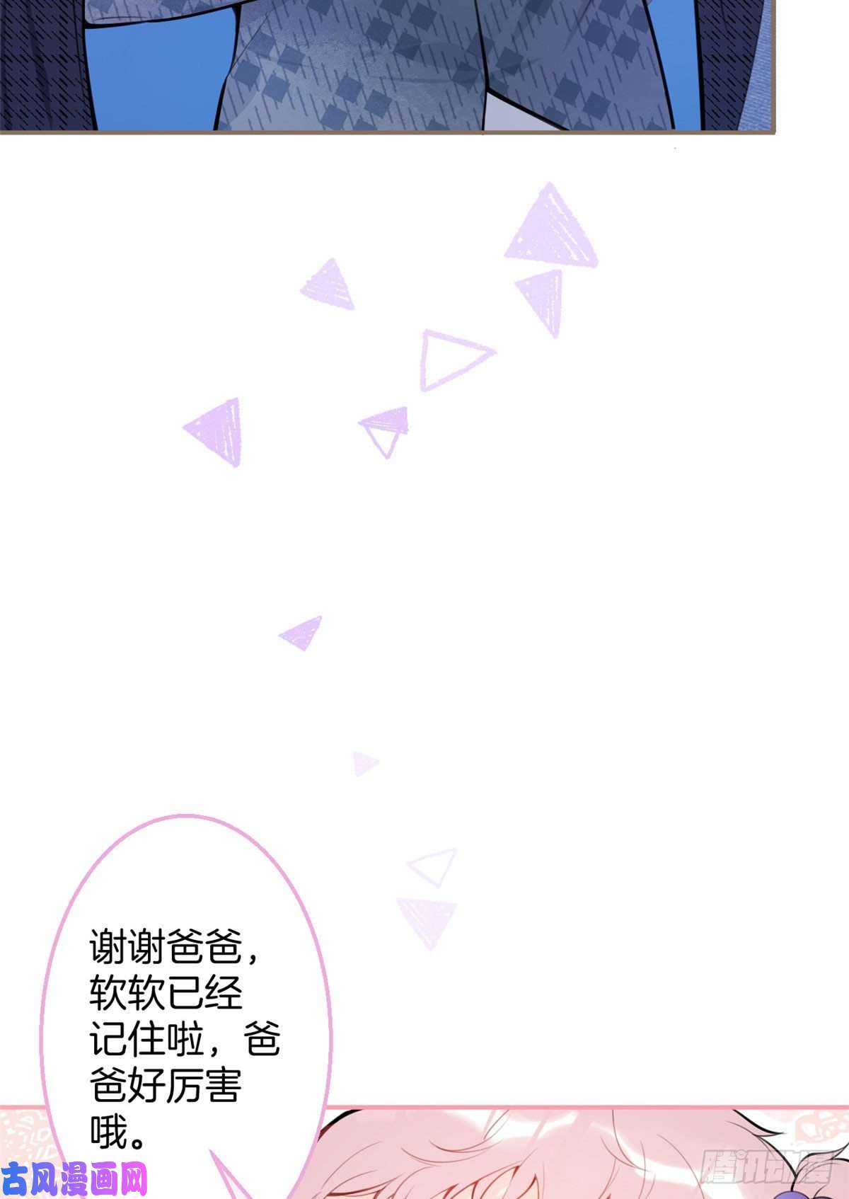 我有五个大佬爸爸13