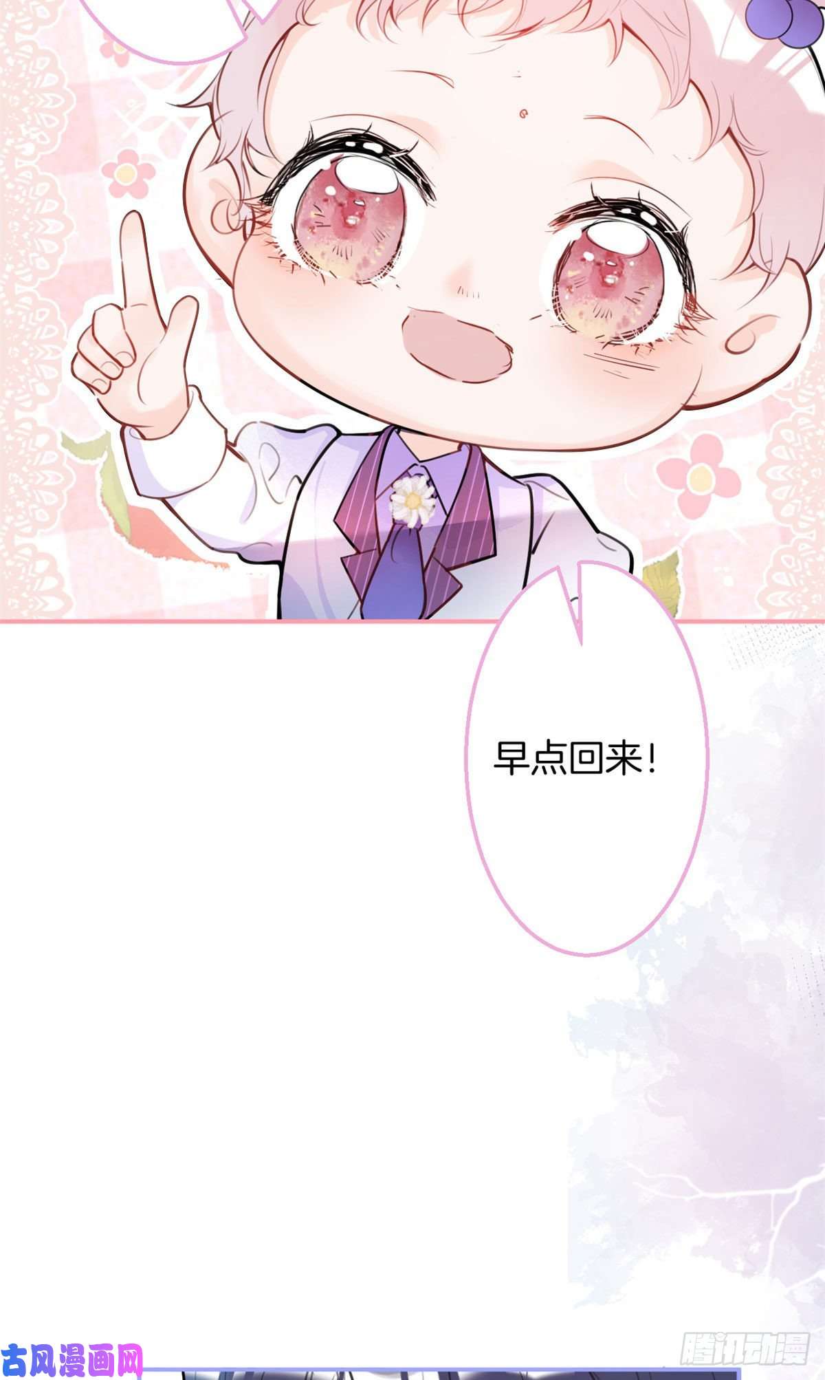 我有五个大佬爸爸13