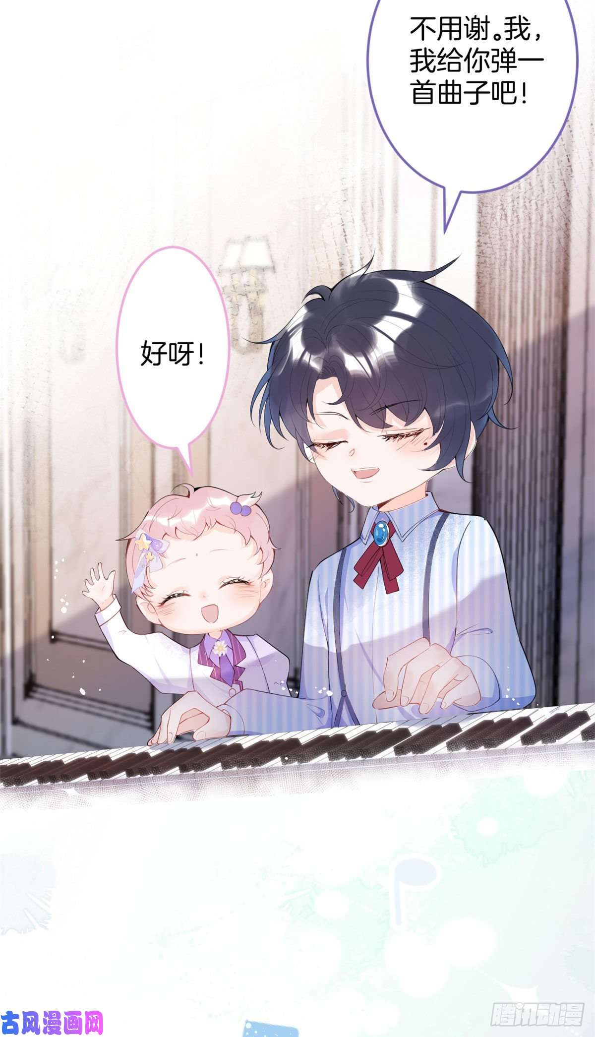 我有五个大佬爸爸14