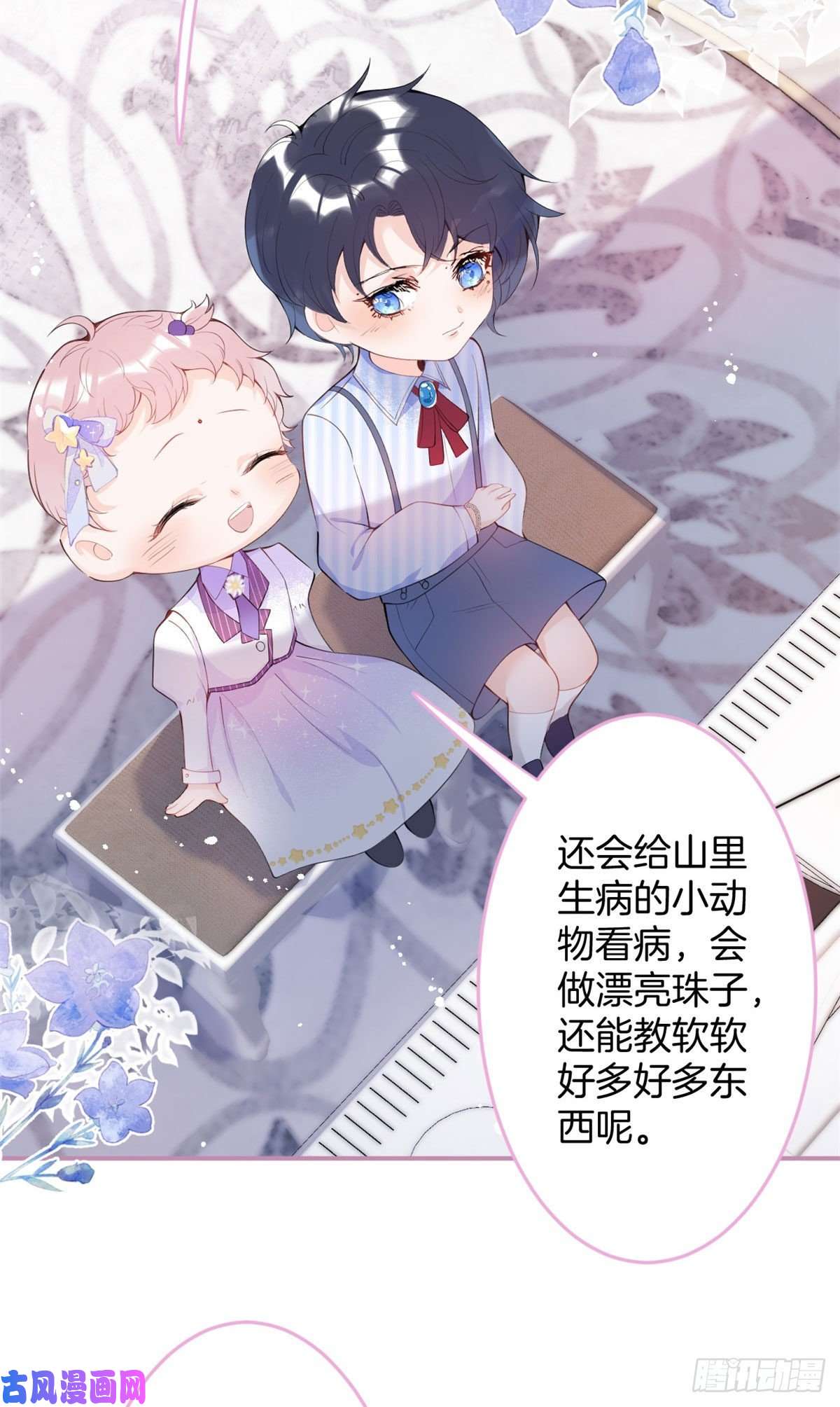 我有五个大佬爸爸14