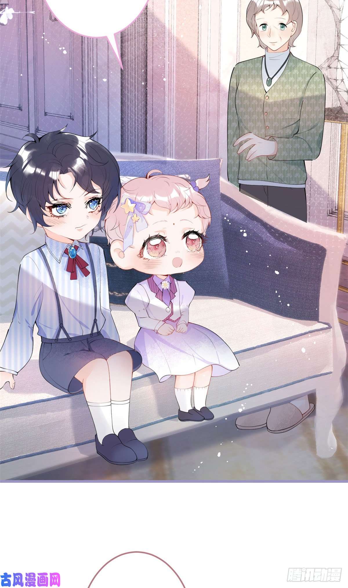 我有五个大佬爸爸14