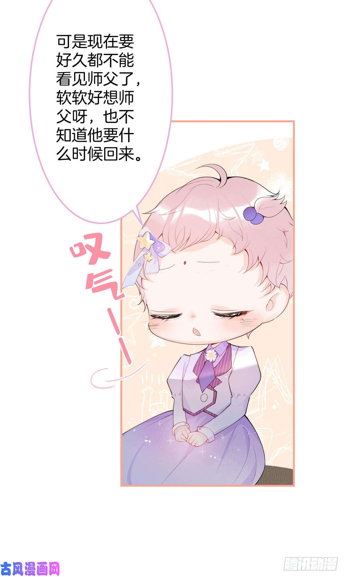 我有五个大佬爸爸14