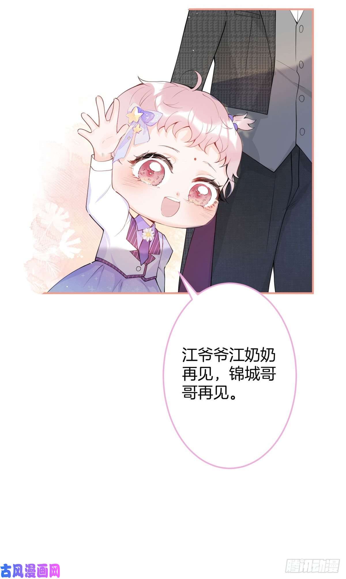 我有五个大佬爸爸14