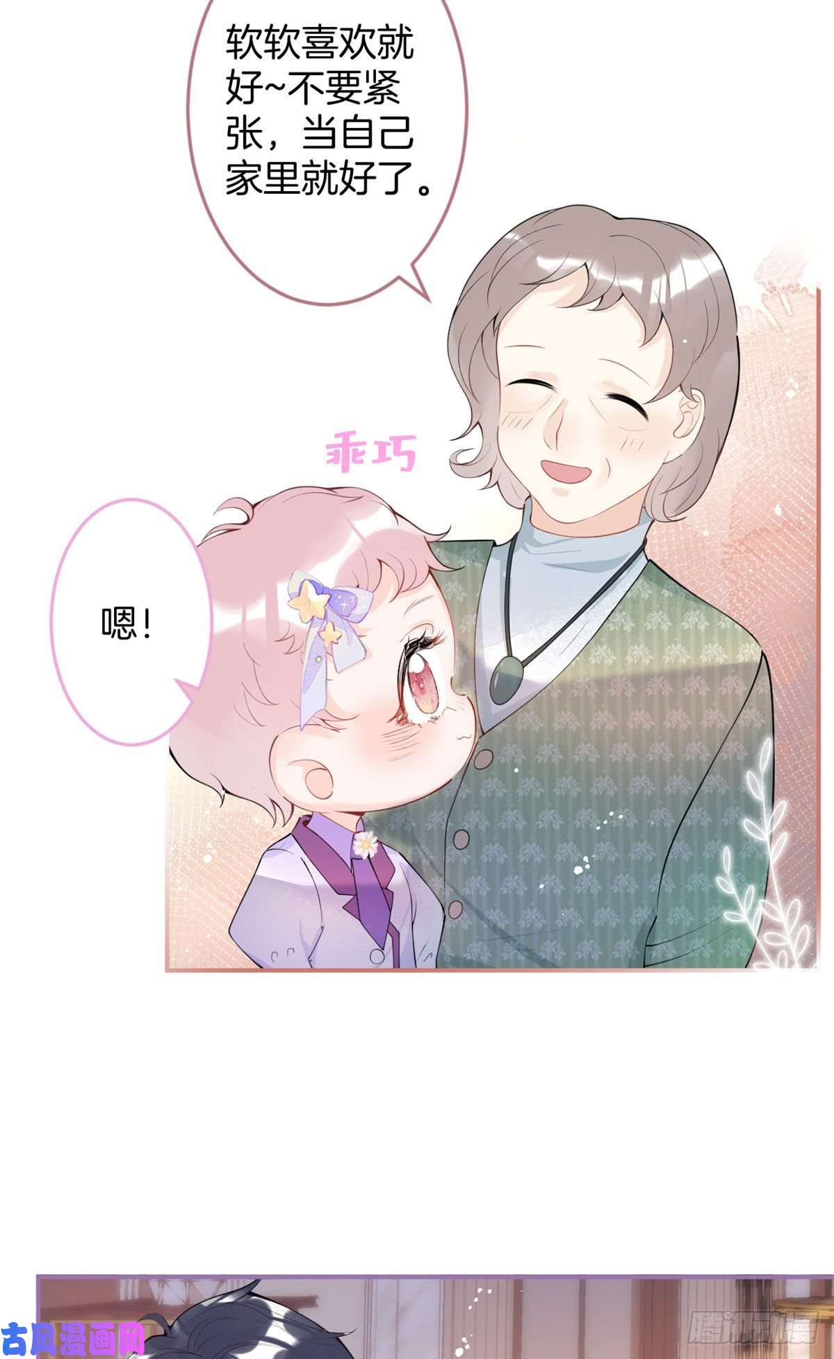 我有五个大佬爸爸14