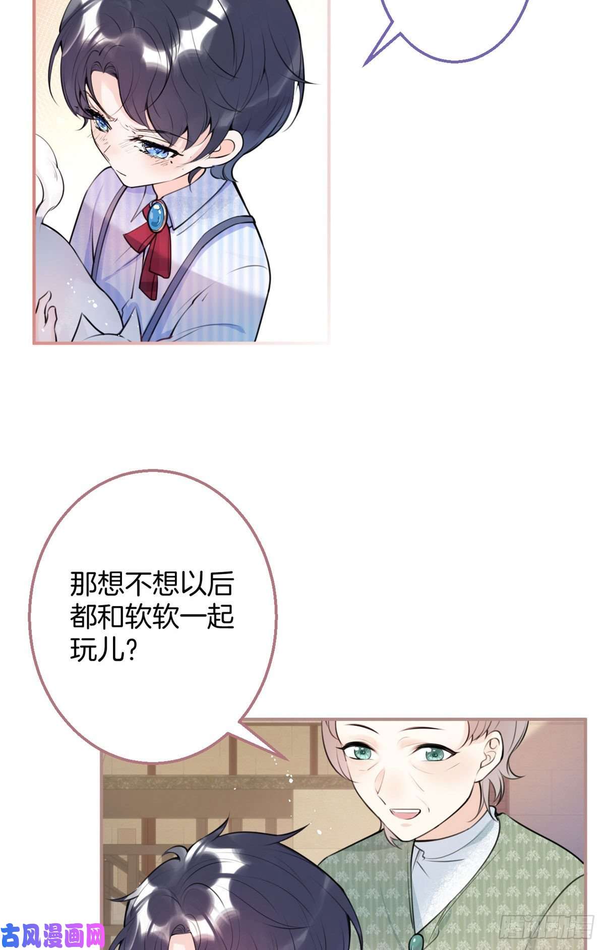 我有五个大佬爸爸14