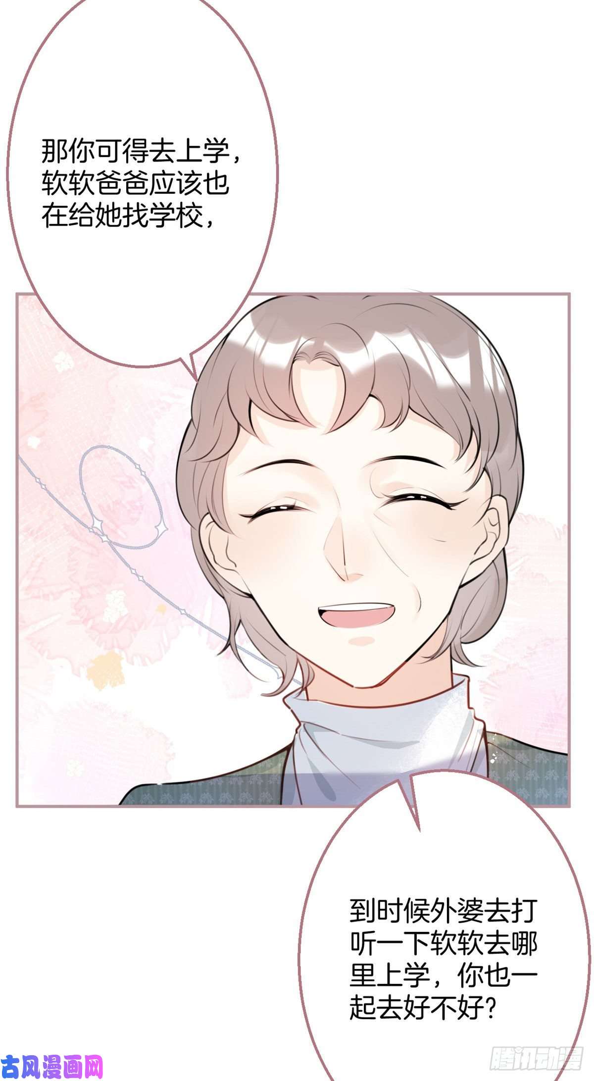 我有五个大佬爸爸14