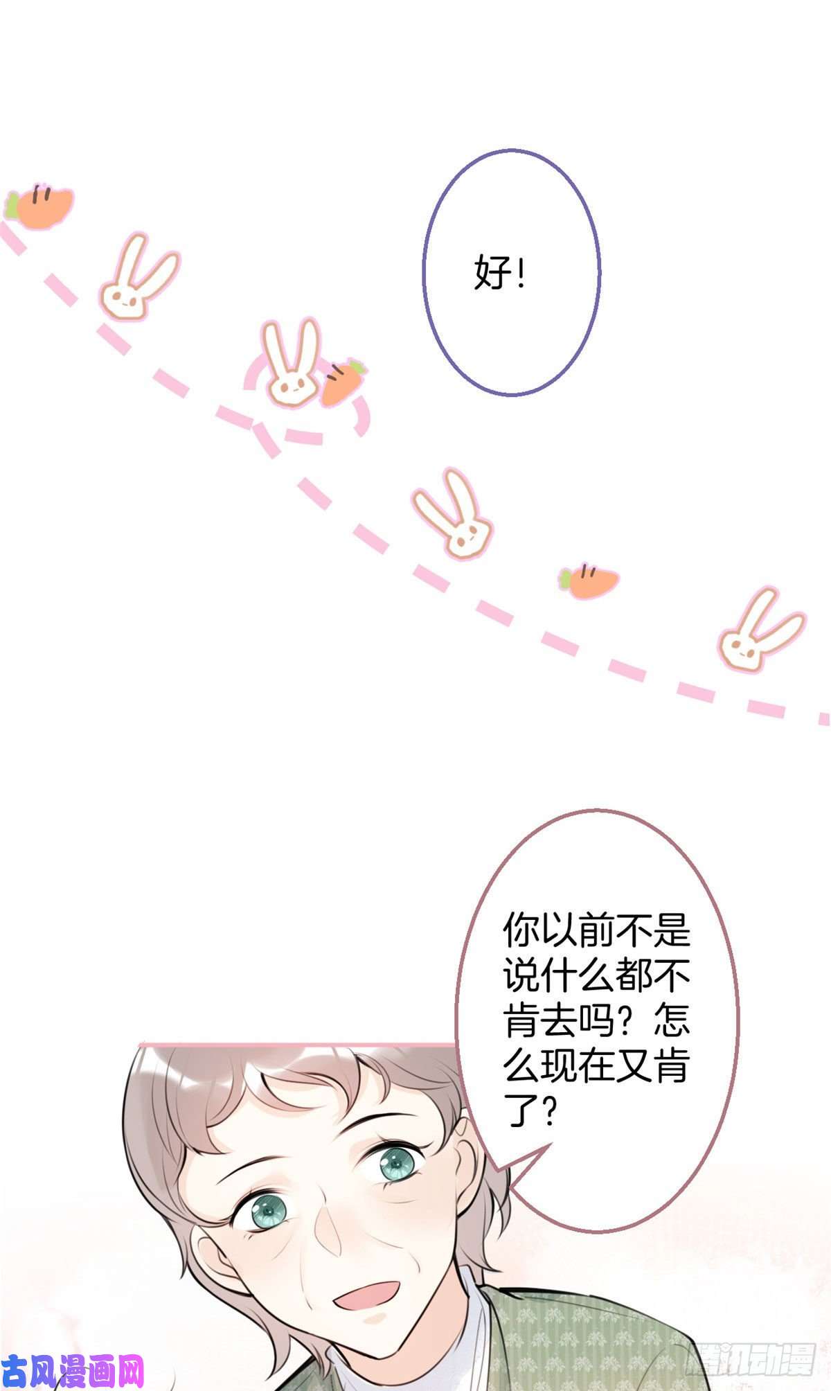 我有五个大佬爸爸14