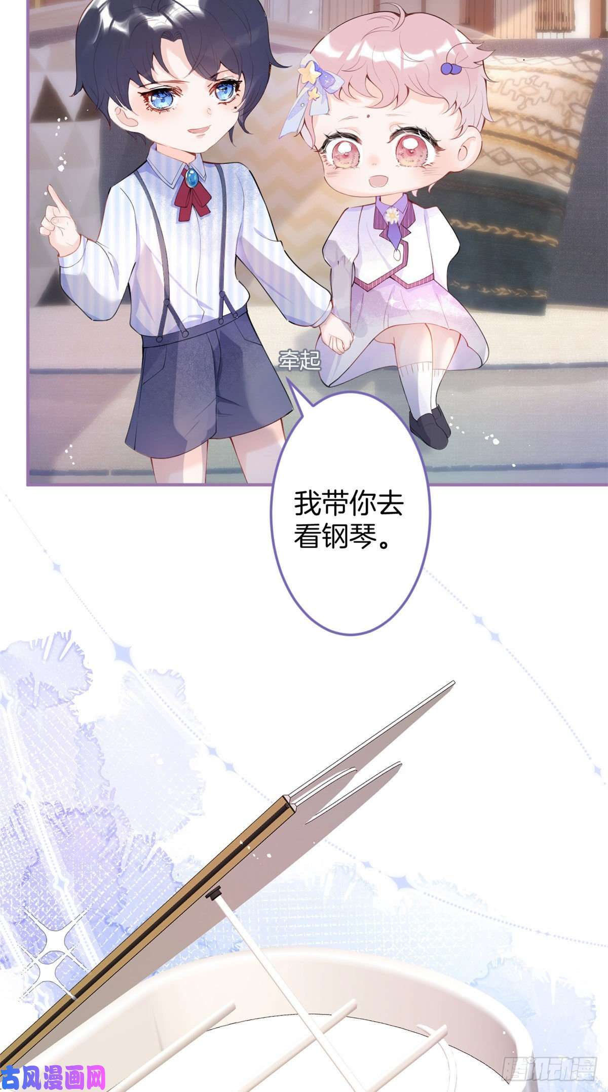 我有五个大佬爸爸14