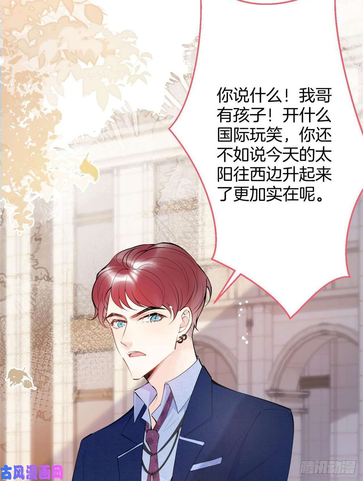 我有五个大佬爸爸14