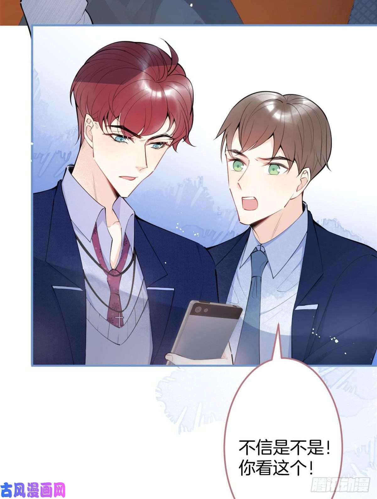 我有五个大佬爸爸14