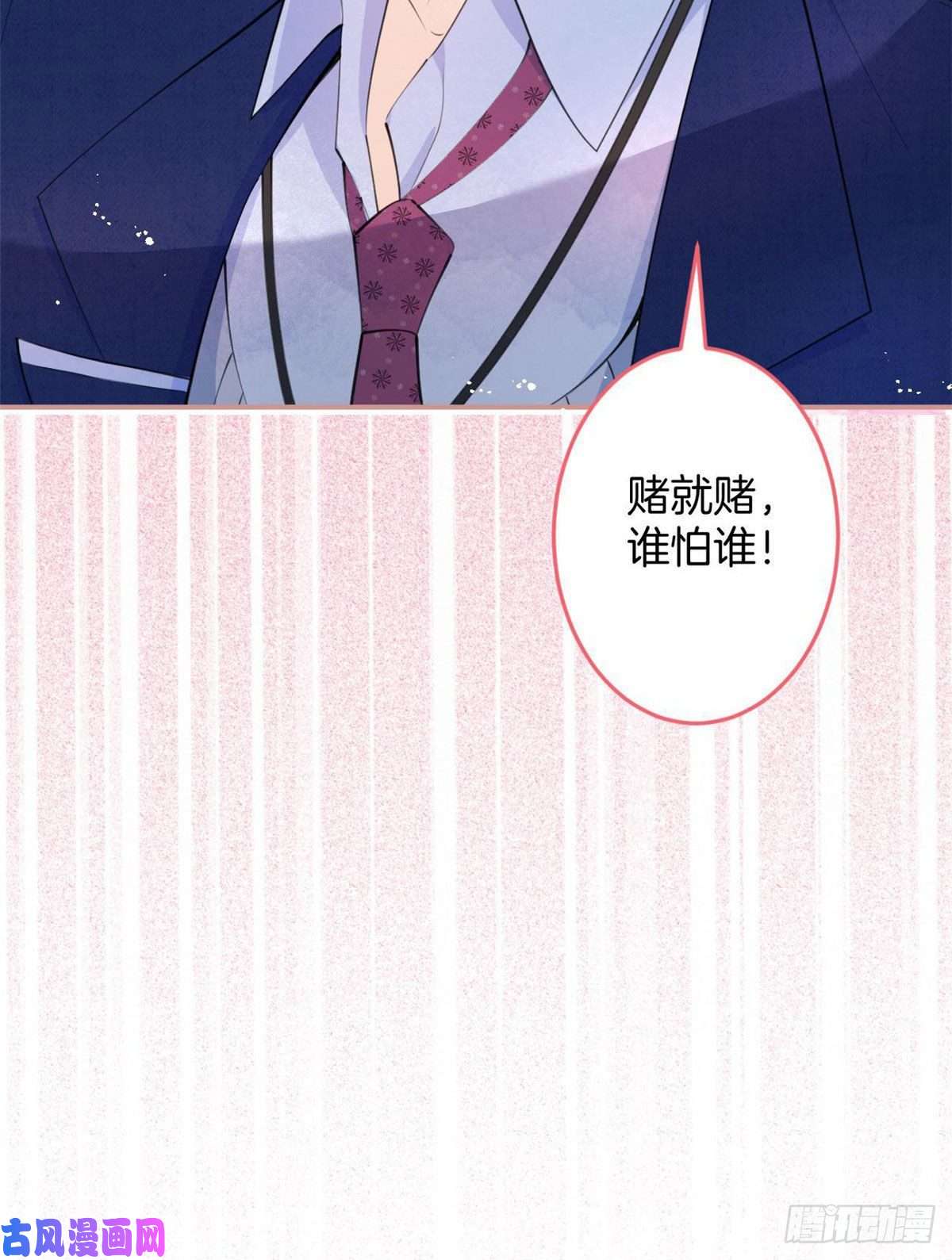 我有五个大佬爸爸14