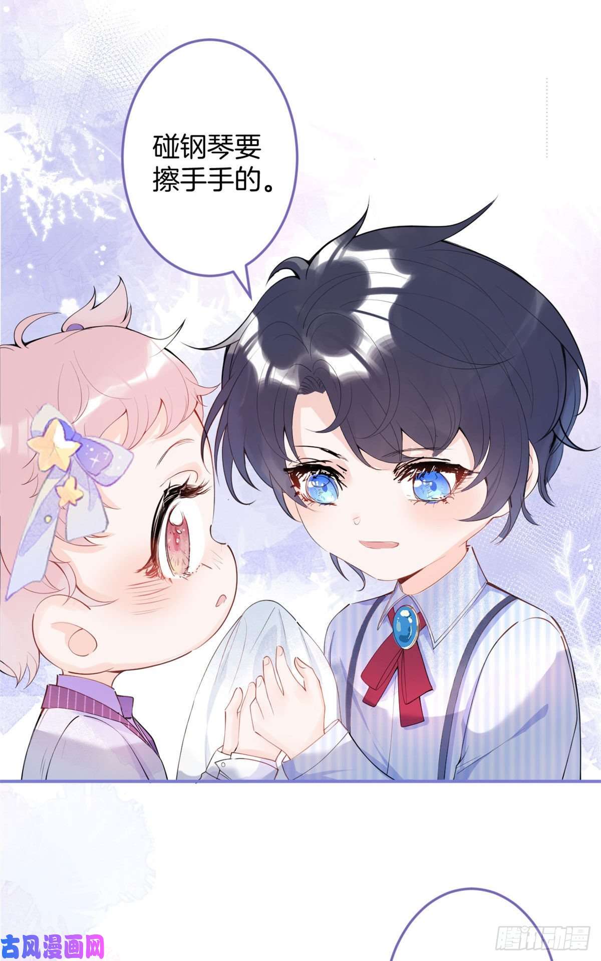 我有五个大佬爸爸14