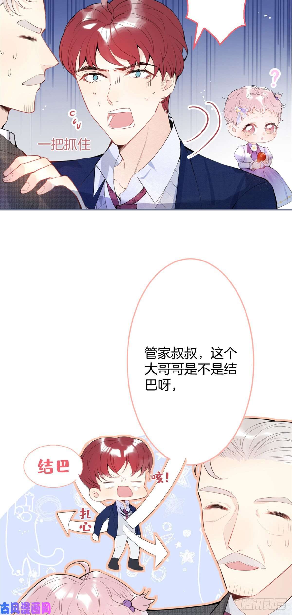 我有五个大佬爸爸15