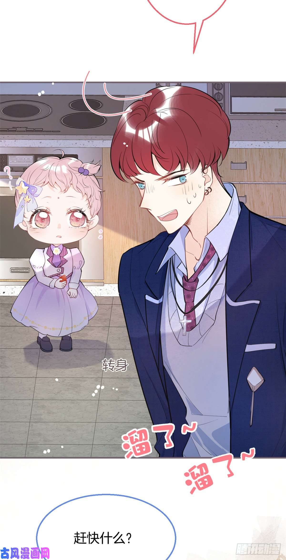 我有五个大佬爸爸15