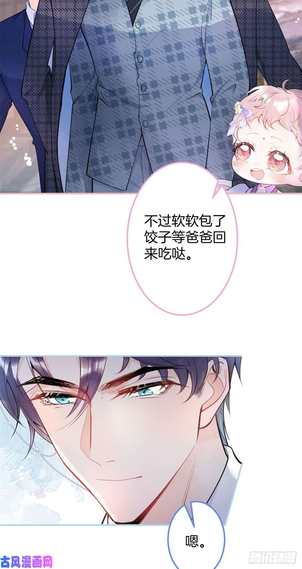 我有五个大佬爸爸15