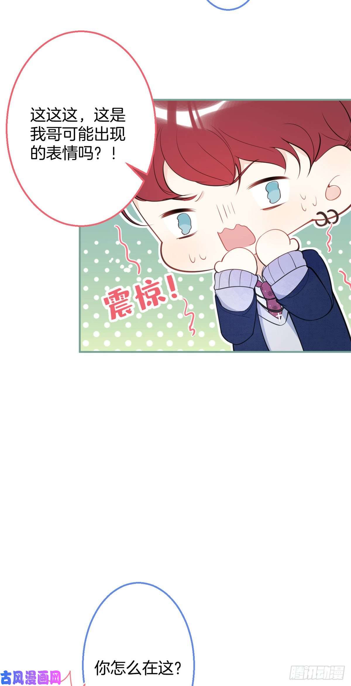 我有五个大佬爸爸15