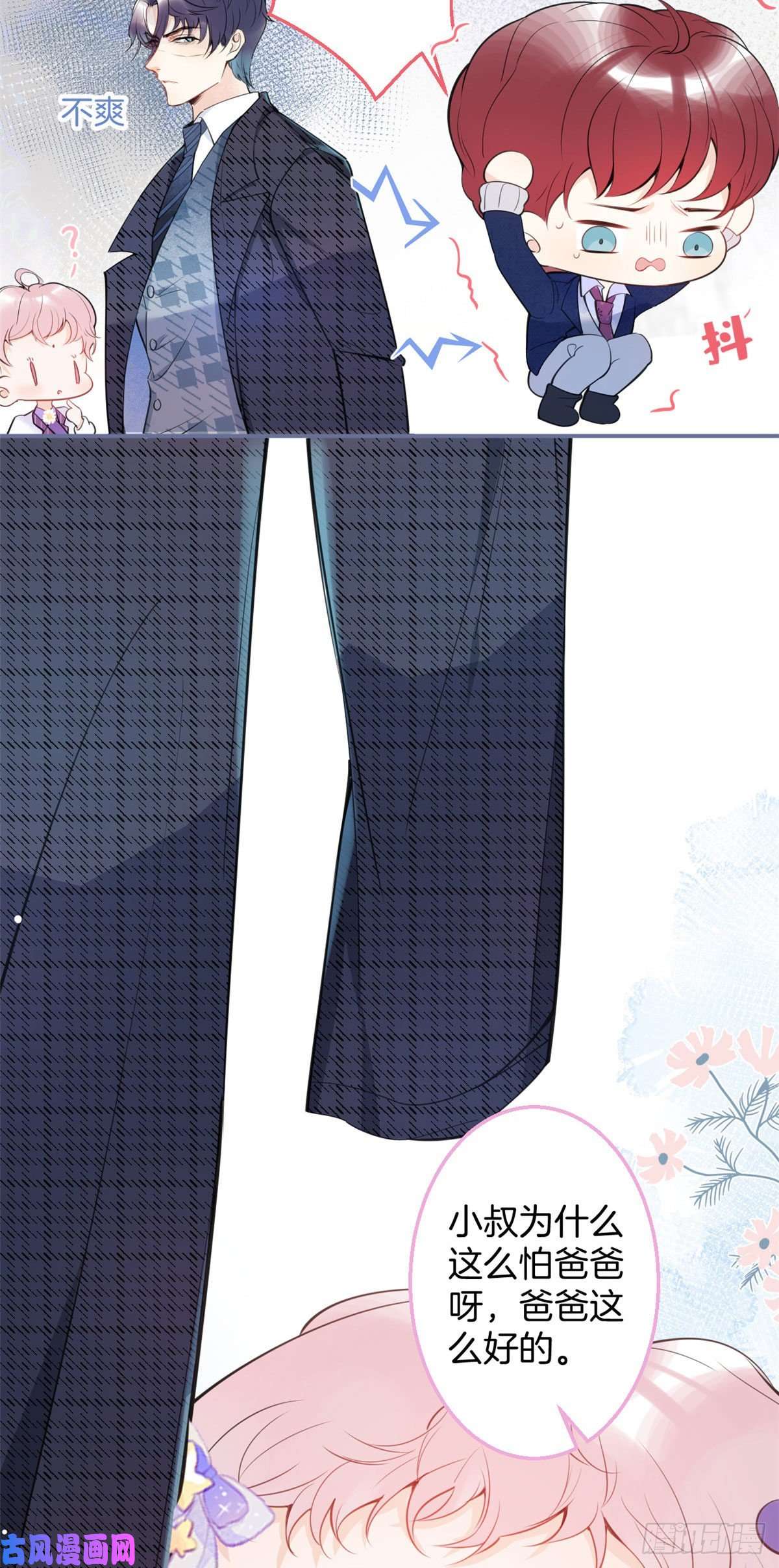 我有五个大佬爸爸15