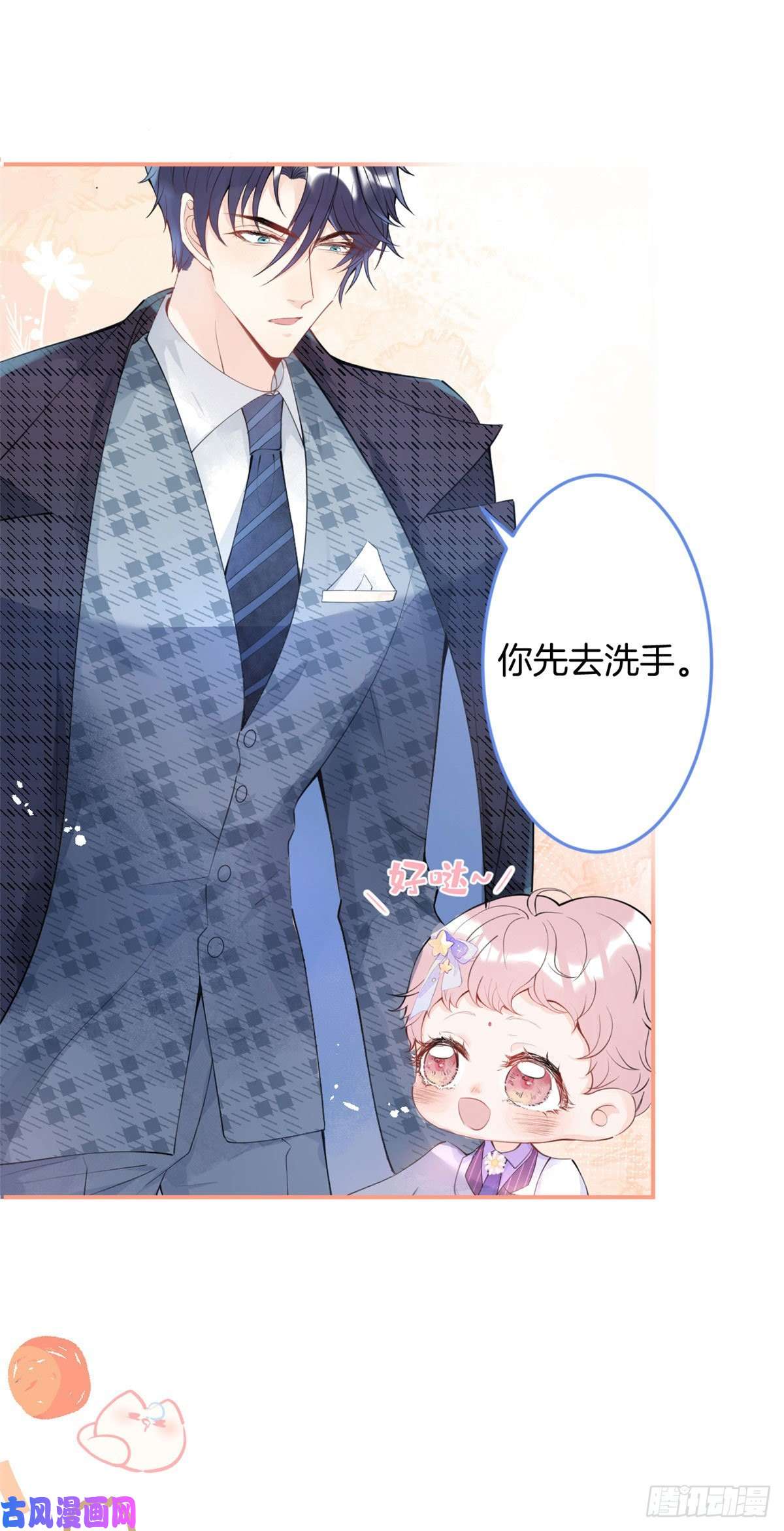 我有五个大佬爸爸15