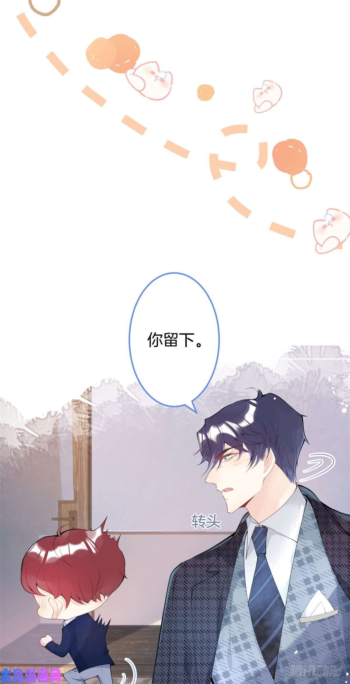 我有五个大佬爸爸15