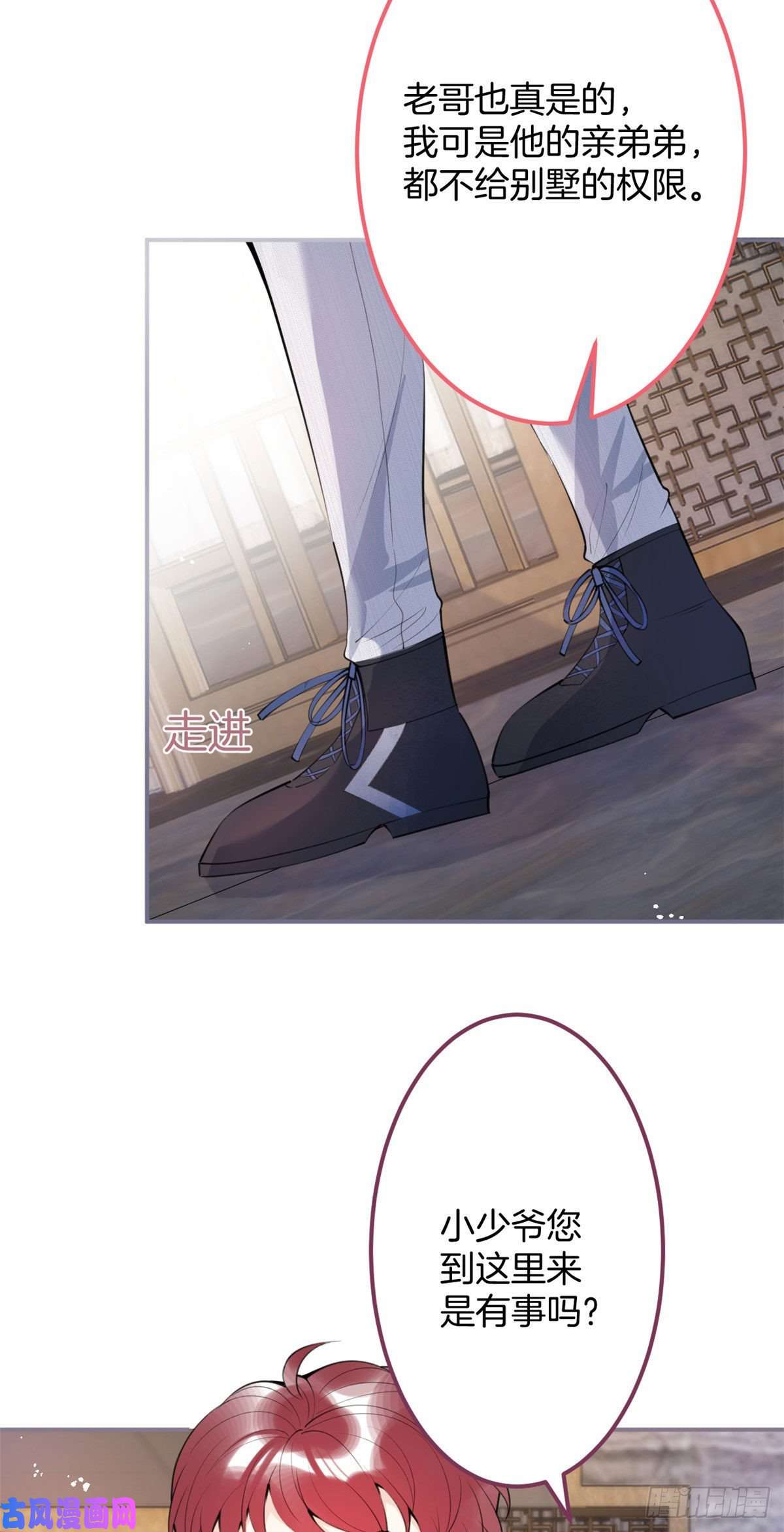 我有五个大佬爸爸15