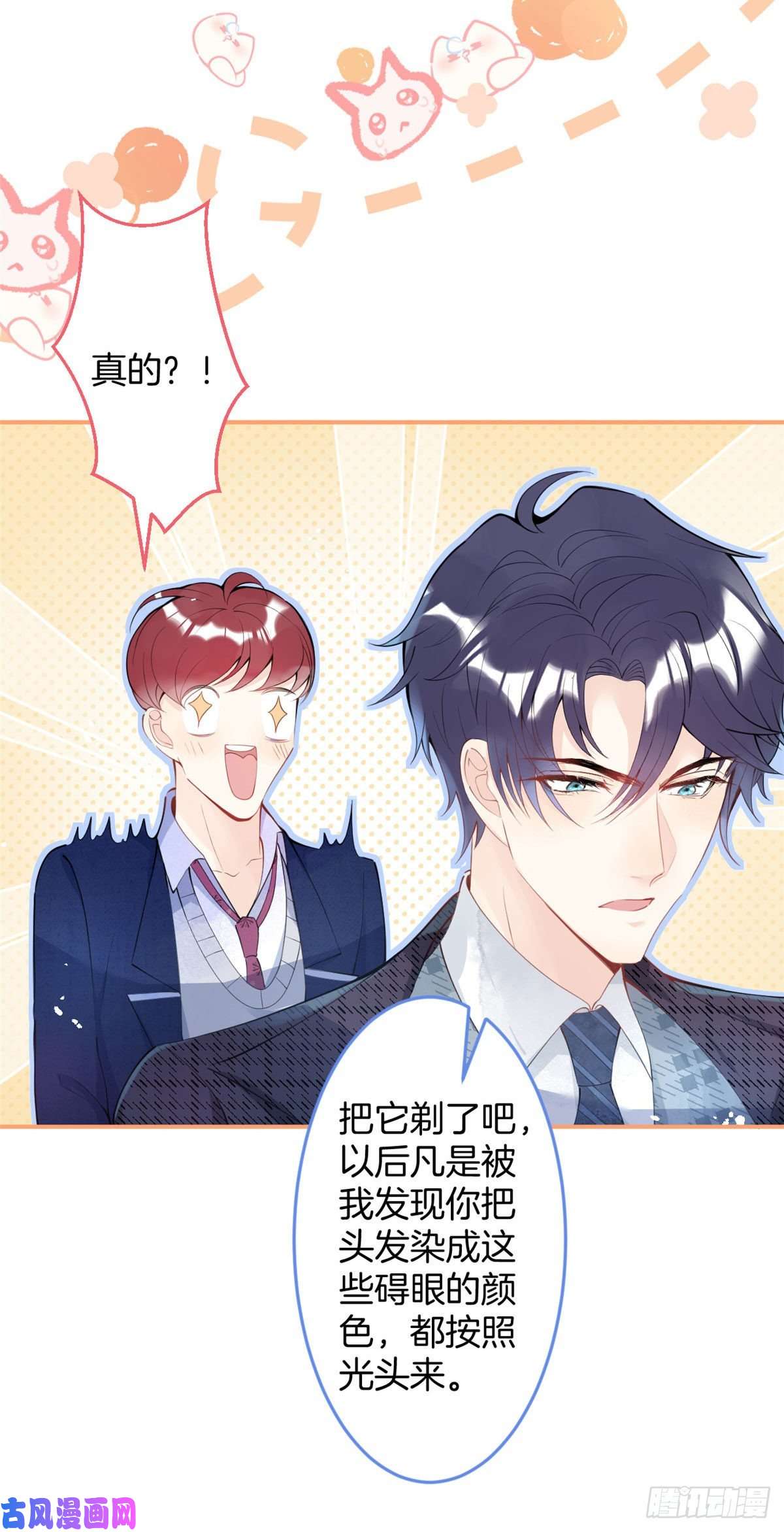 我有五个大佬爸爸15