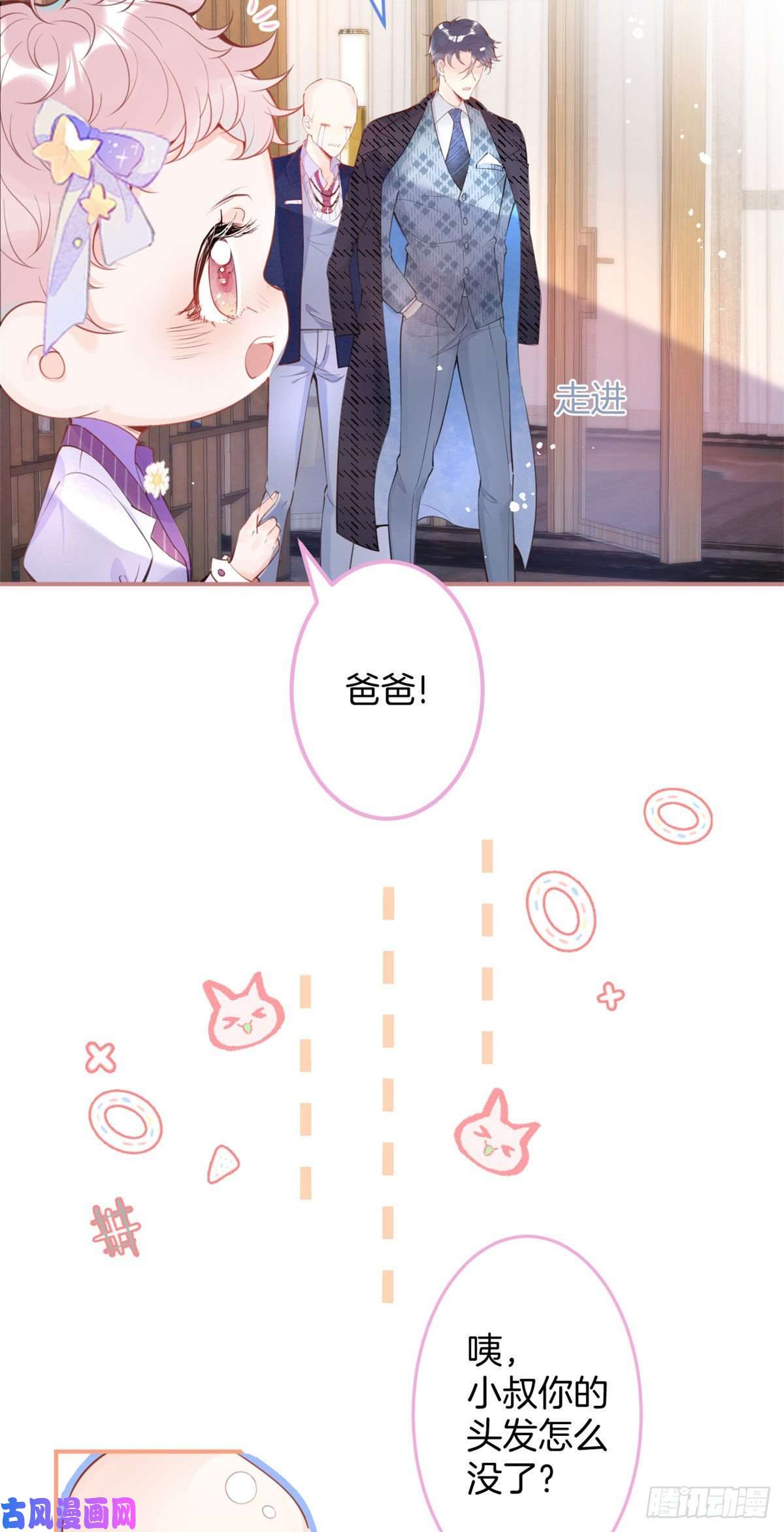 我有五个大佬爸爸15