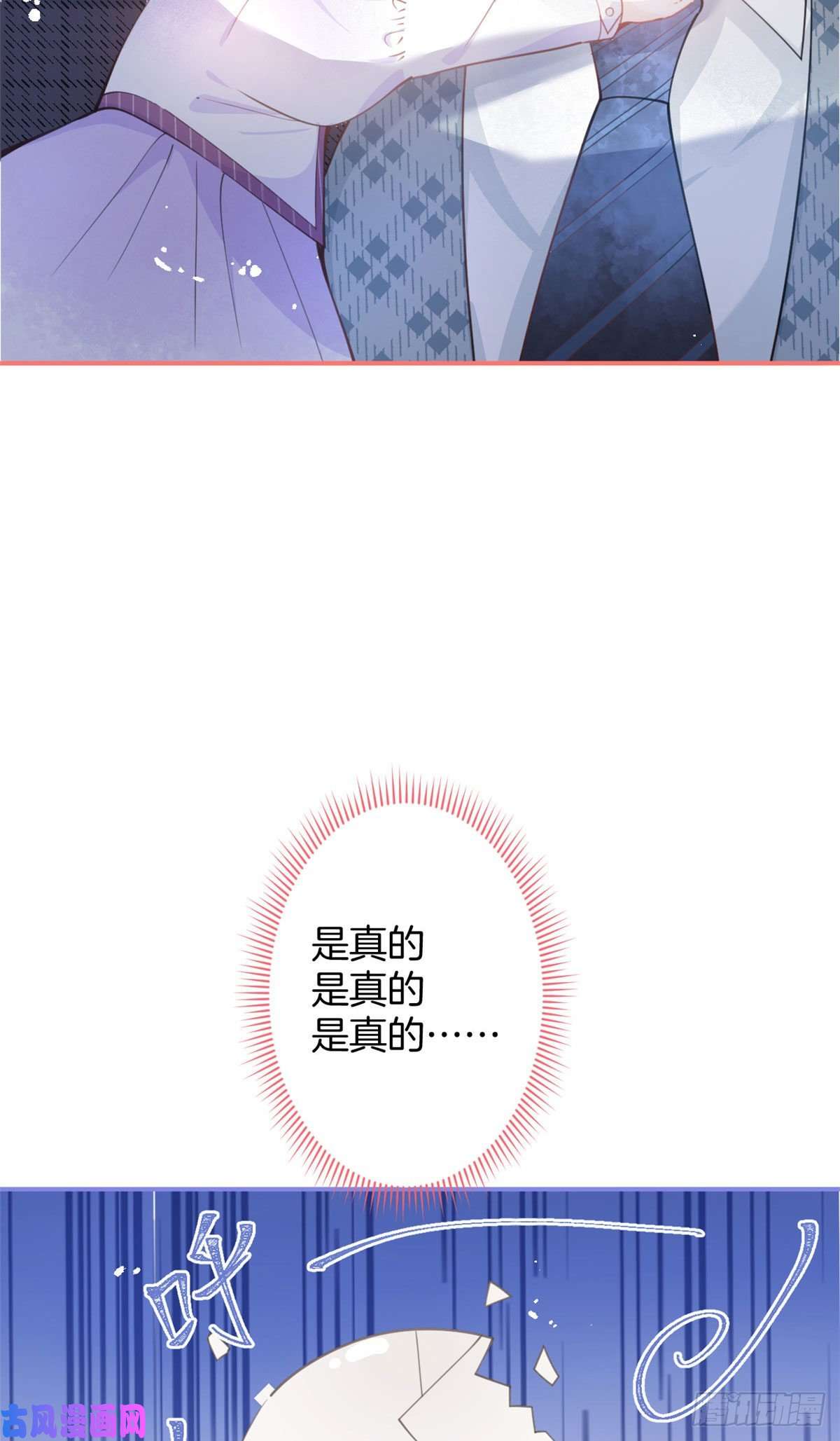 我有五个大佬爸爸15