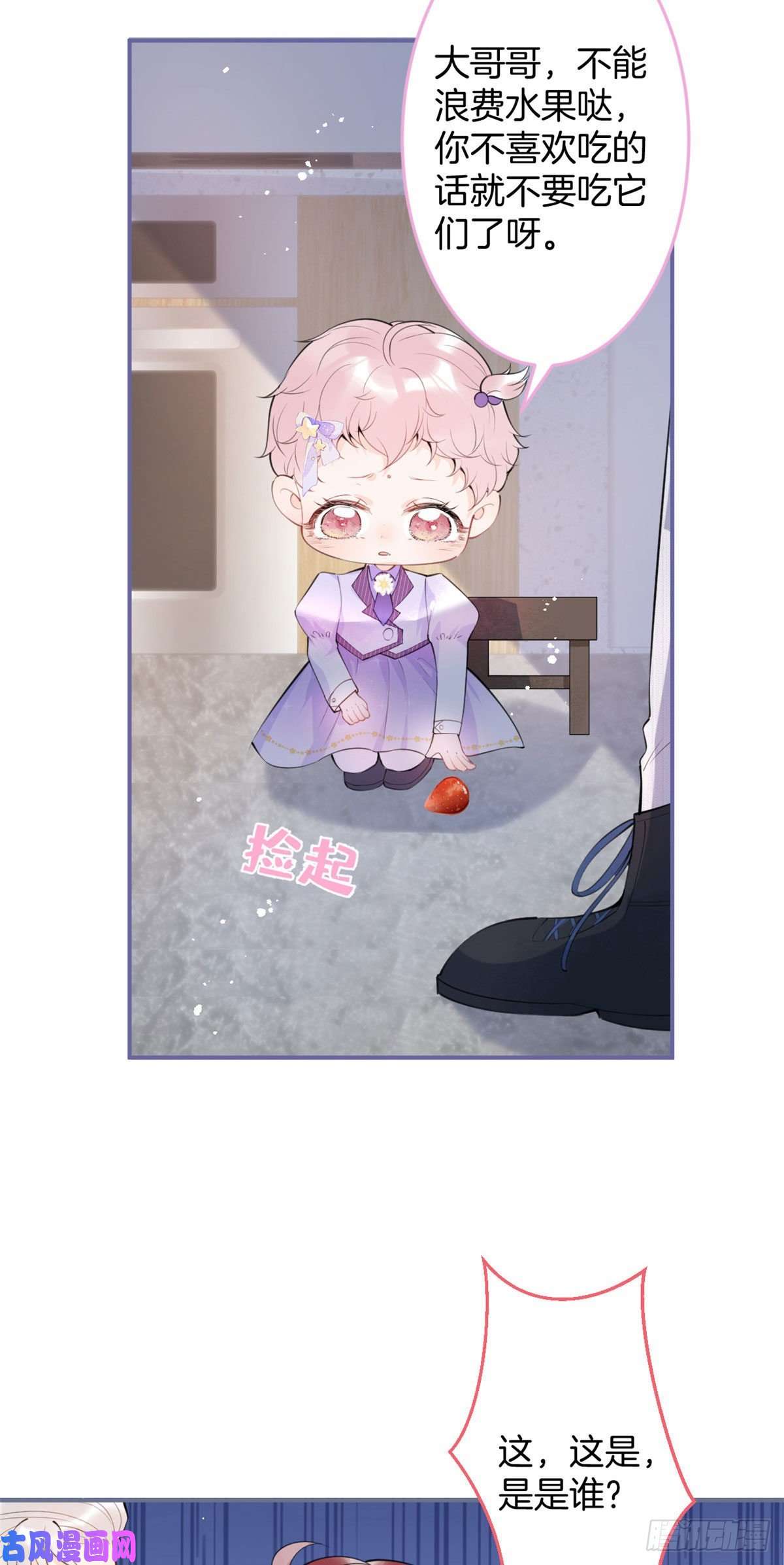 我有五个大佬爸爸15