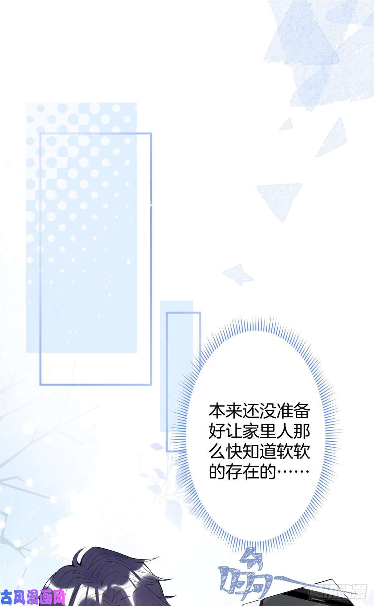 我有五个大佬爸爸17