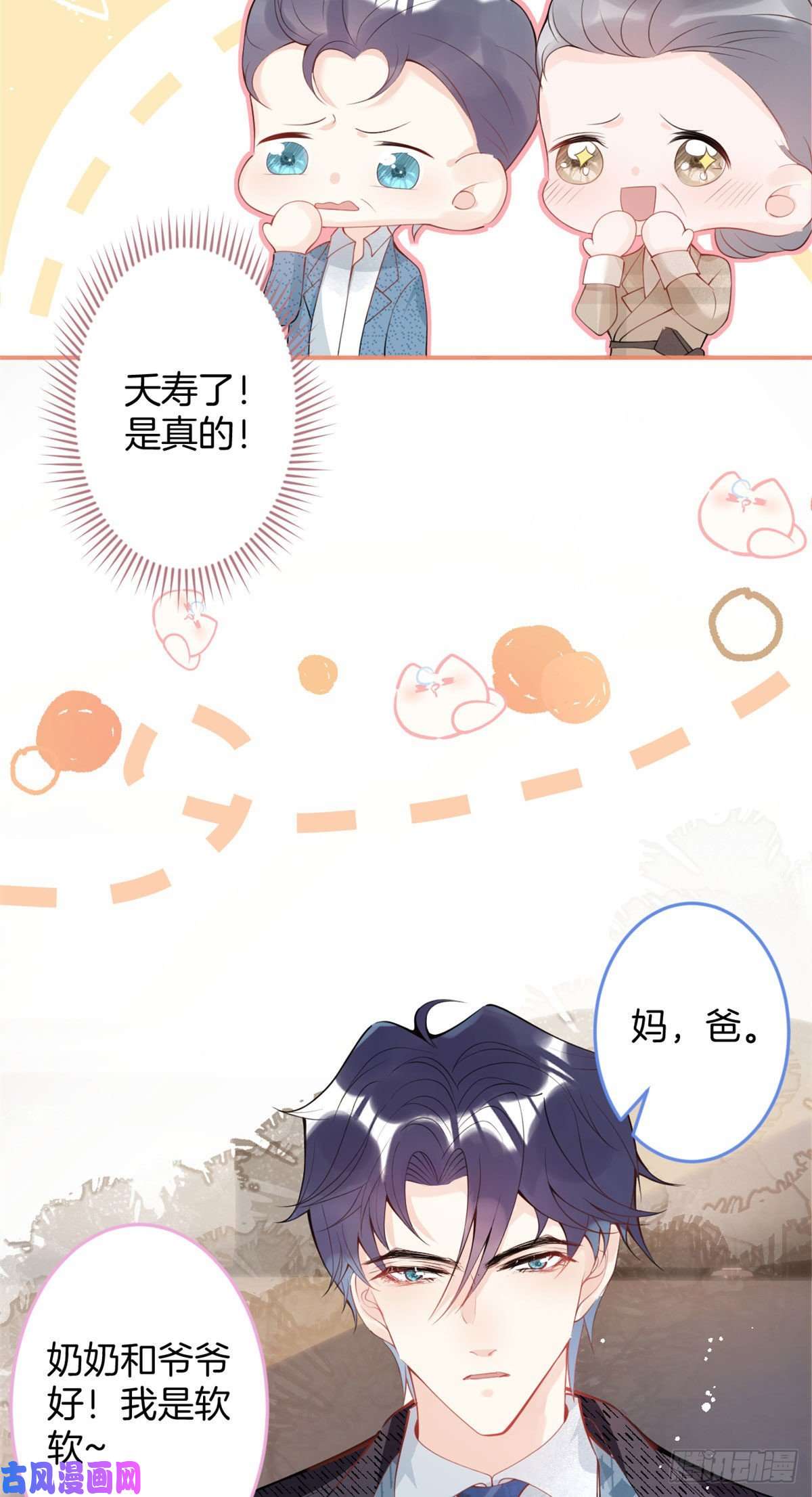 我有五个大佬爸爸17
