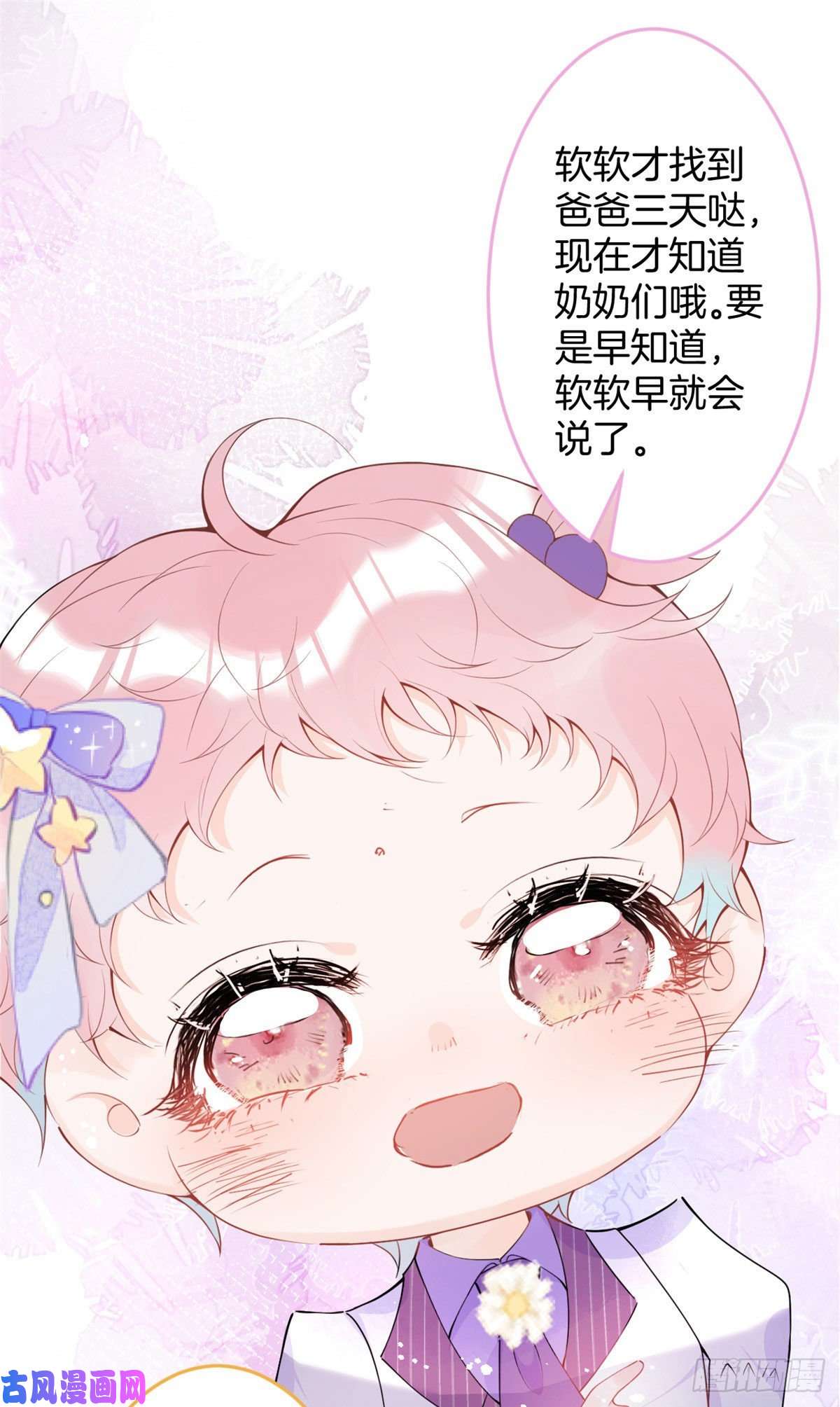 我有五个大佬爸爸17