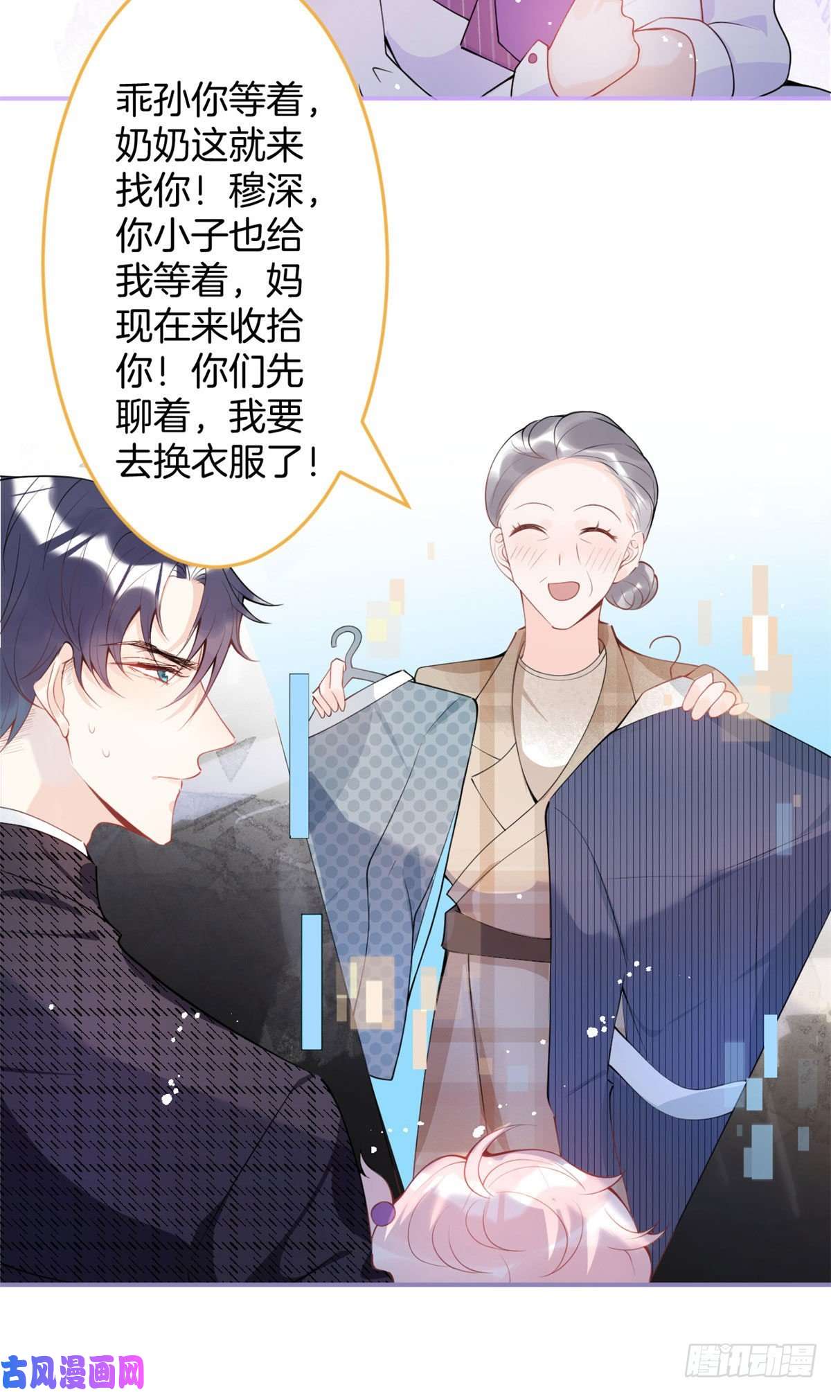我有五个大佬爸爸17