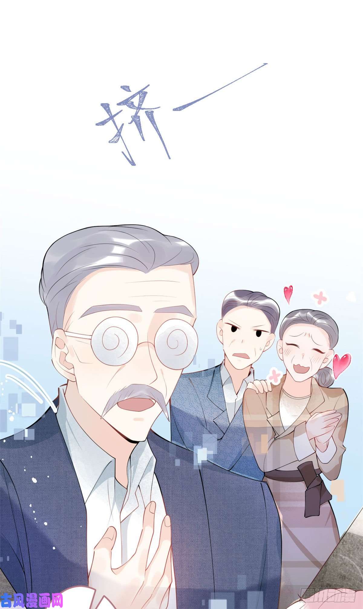 我有五个大佬爸爸17
