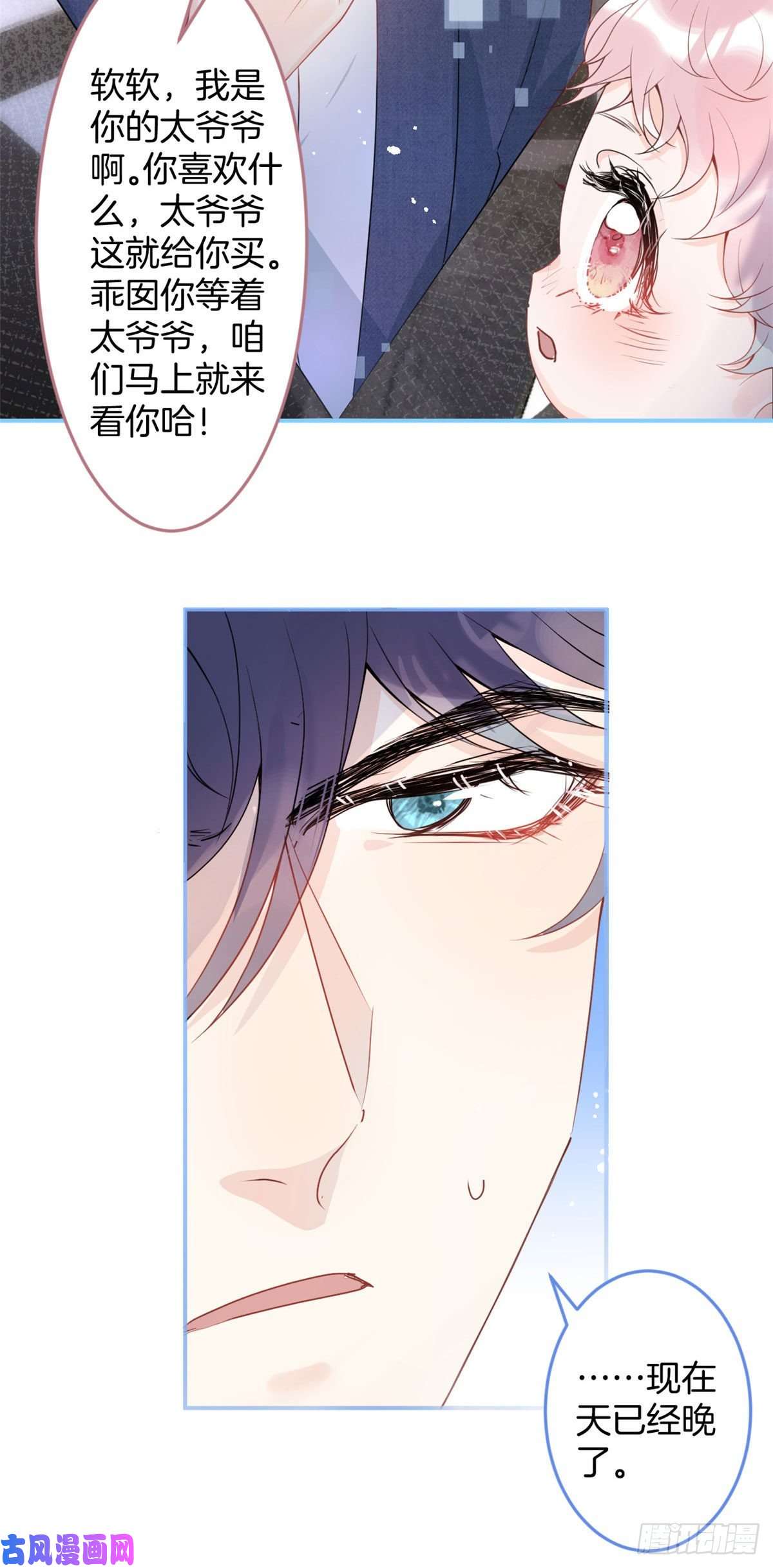 我有五个大佬爸爸17