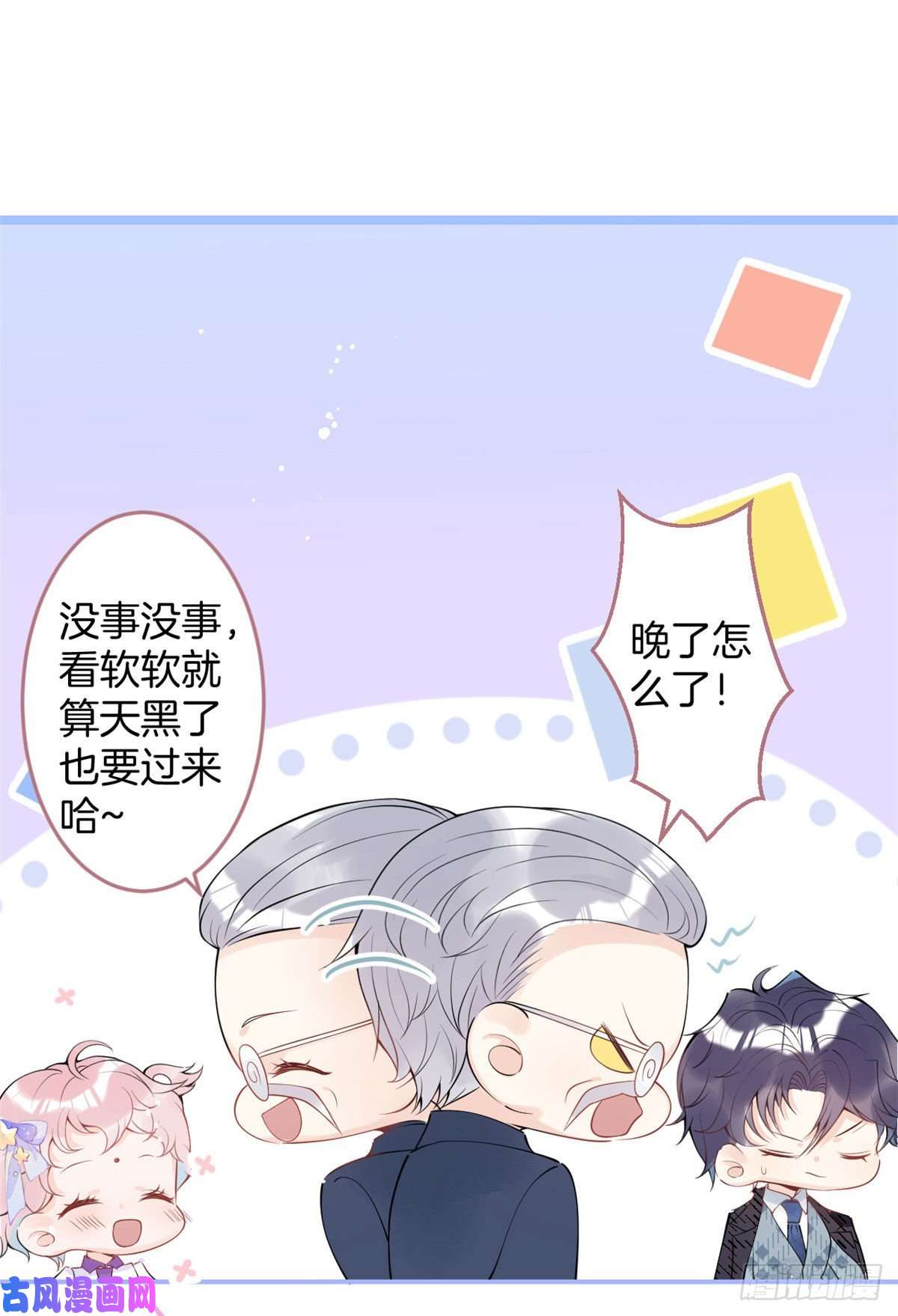 我有五个大佬爸爸17