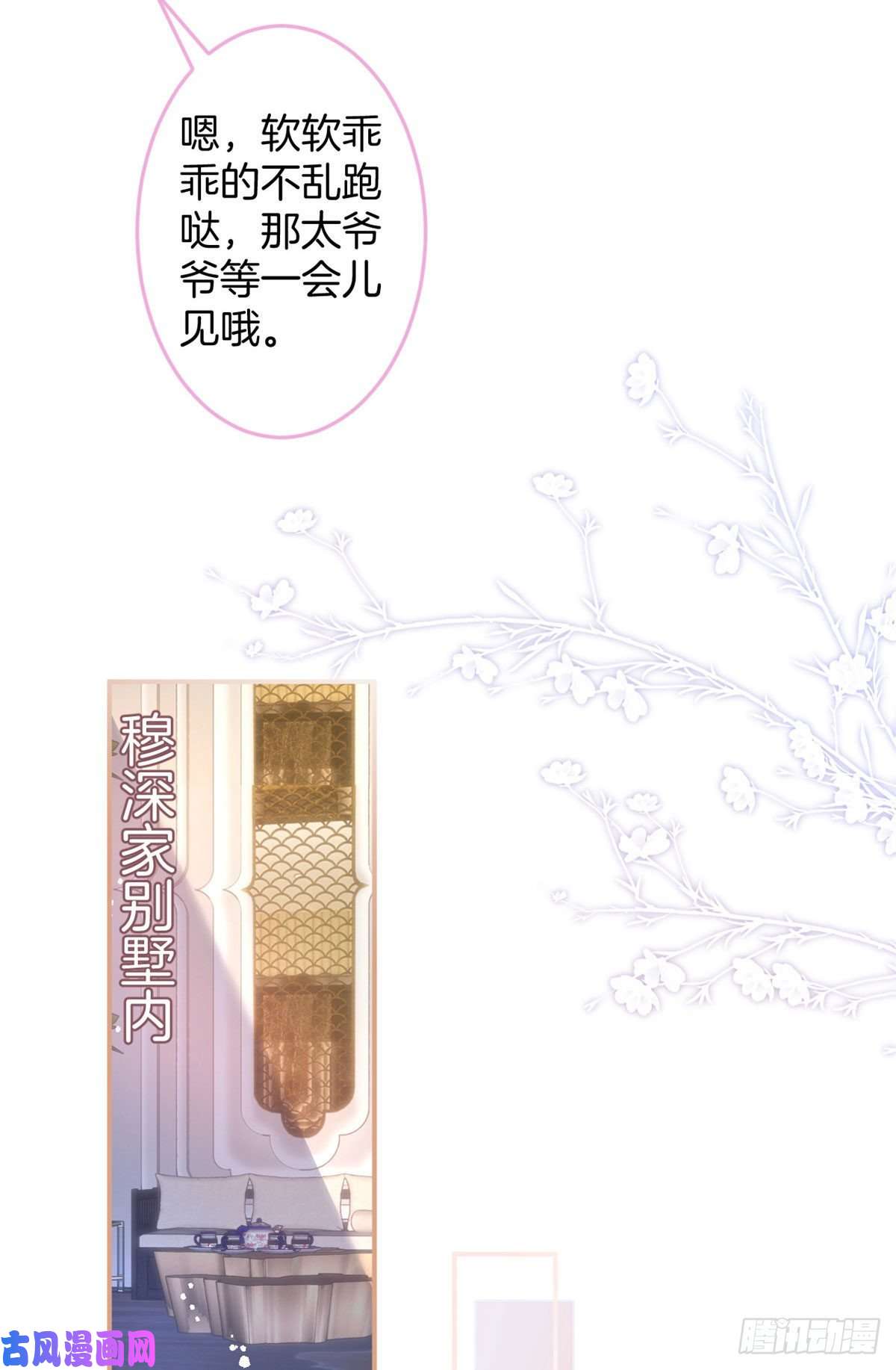 我有五个大佬爸爸17