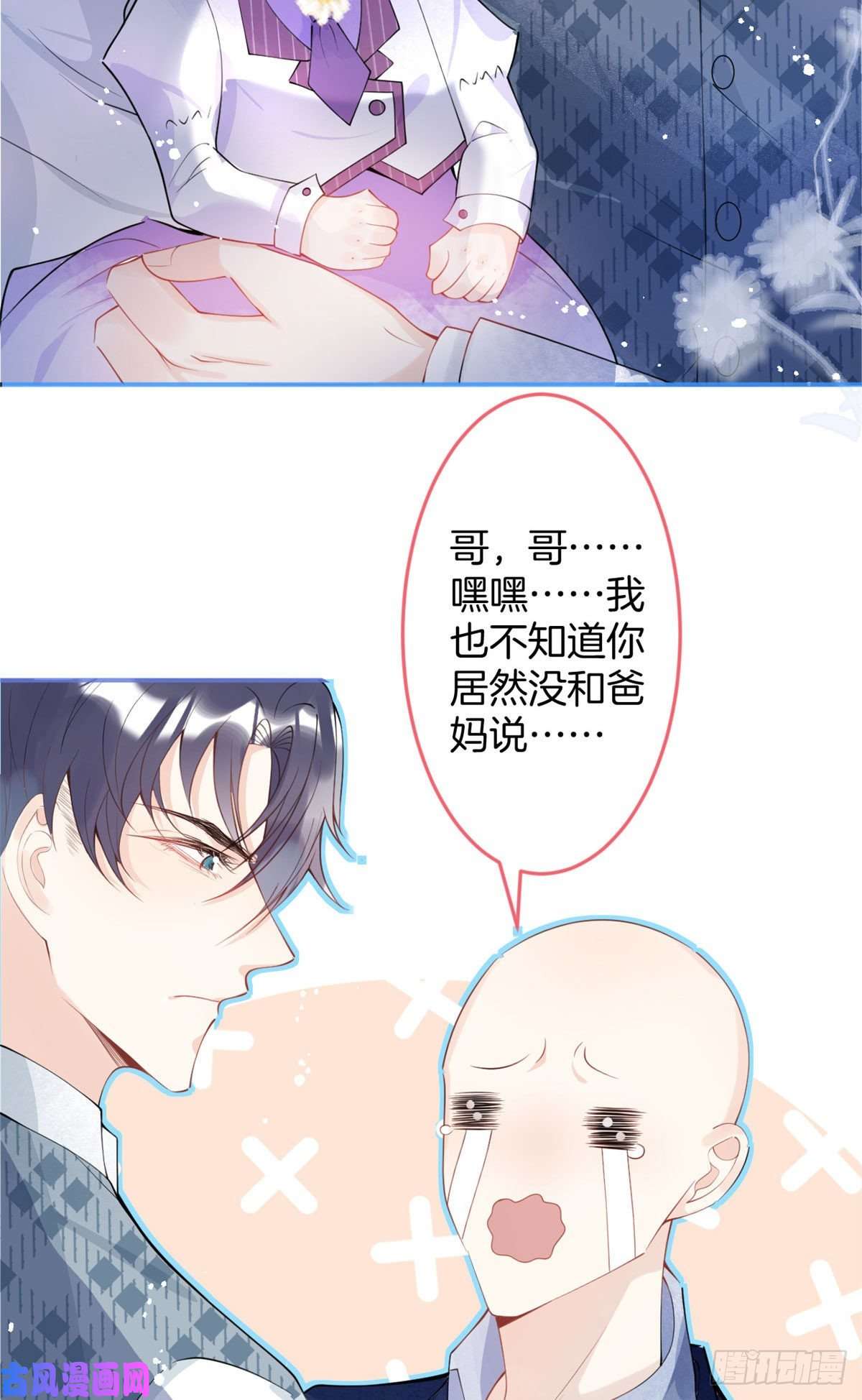 我有五个大佬爸爸17