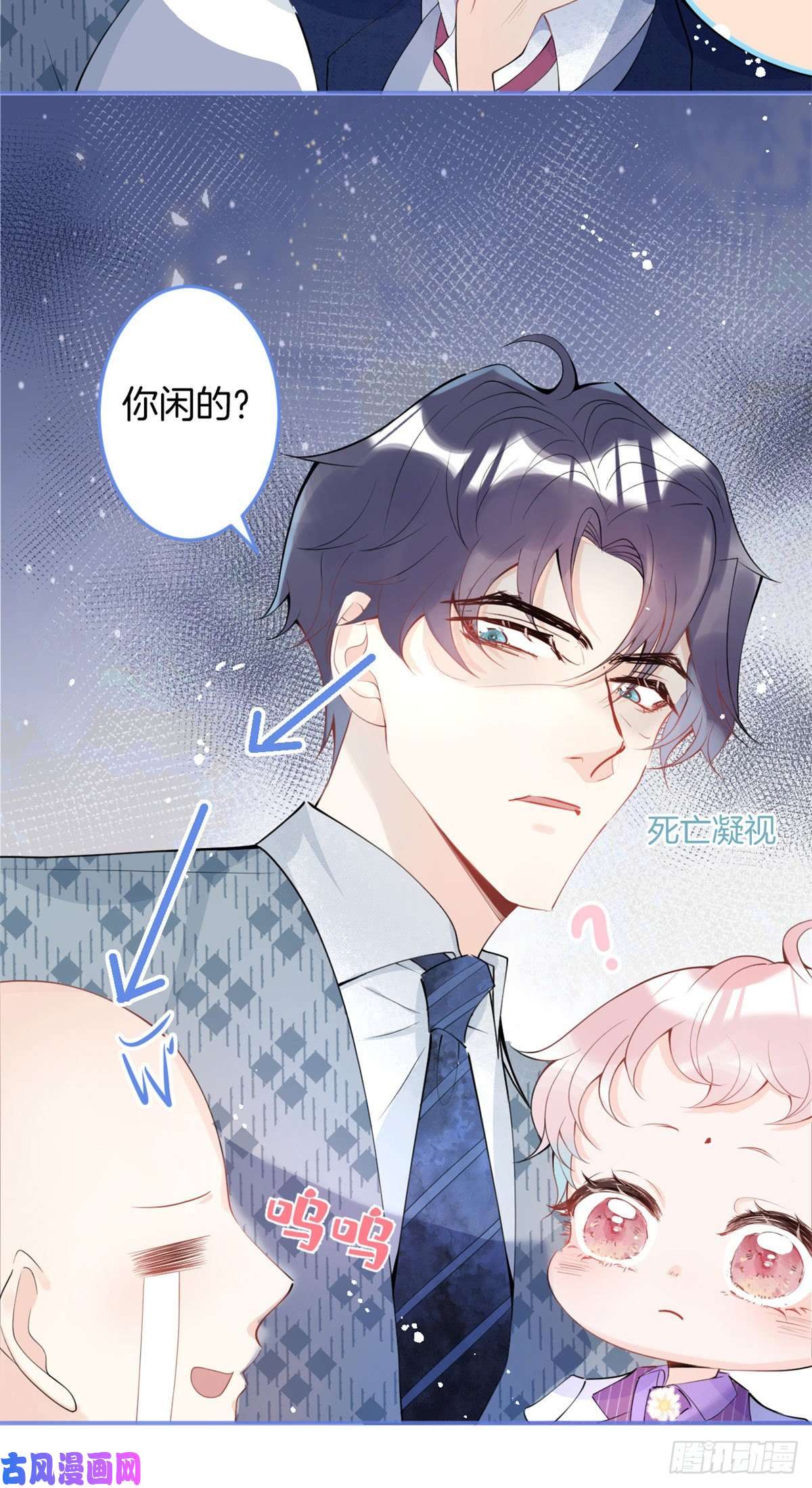我有五个大佬爸爸17