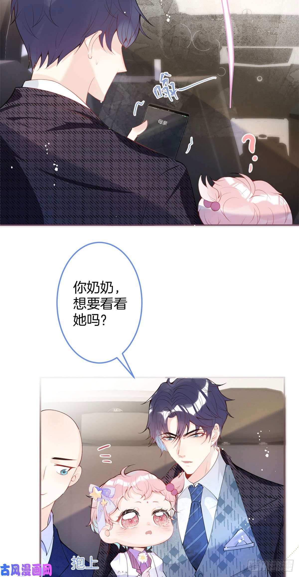 我有五个大佬爸爸17